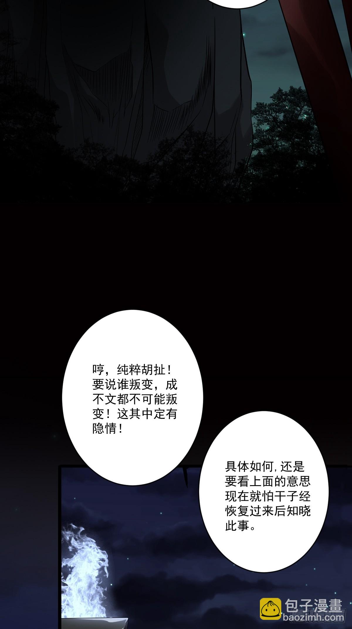 第一百零四话：导火索！2