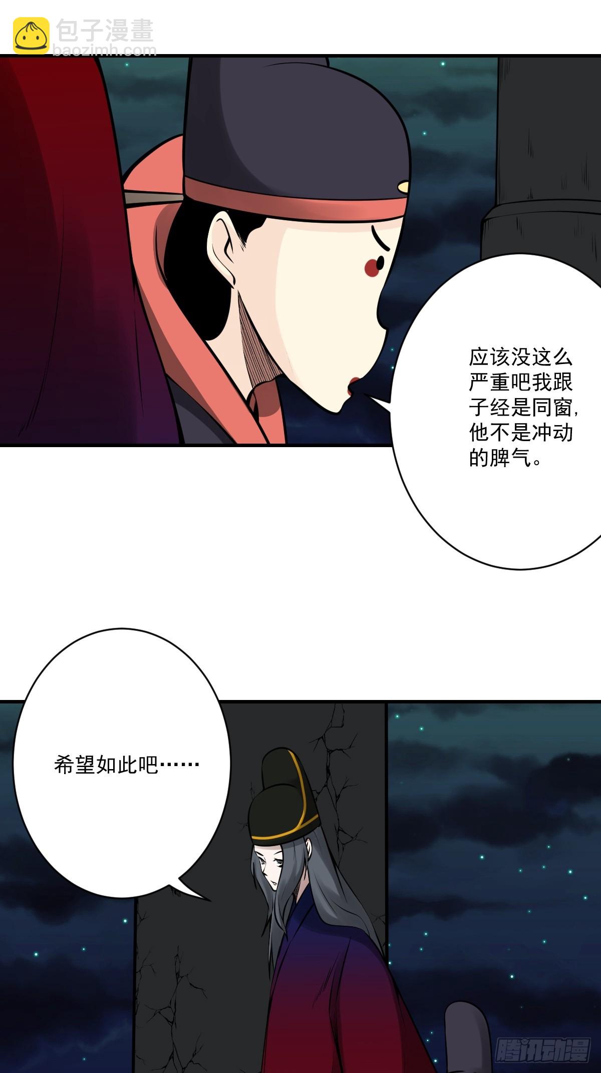 第一百零四话：导火索！8