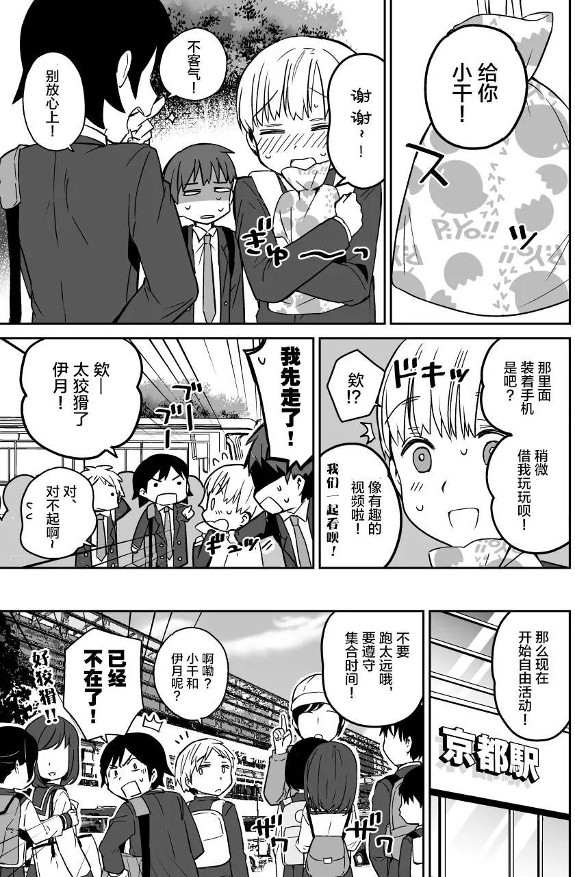 番外篇12
