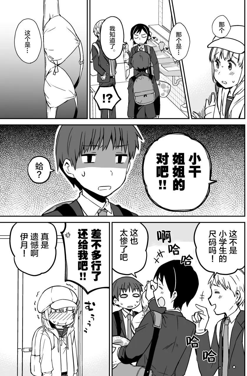 番外篇23