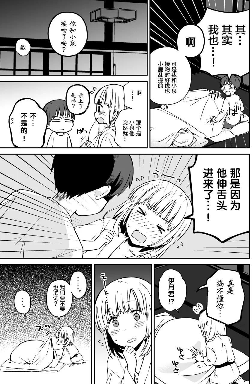 番外篇28