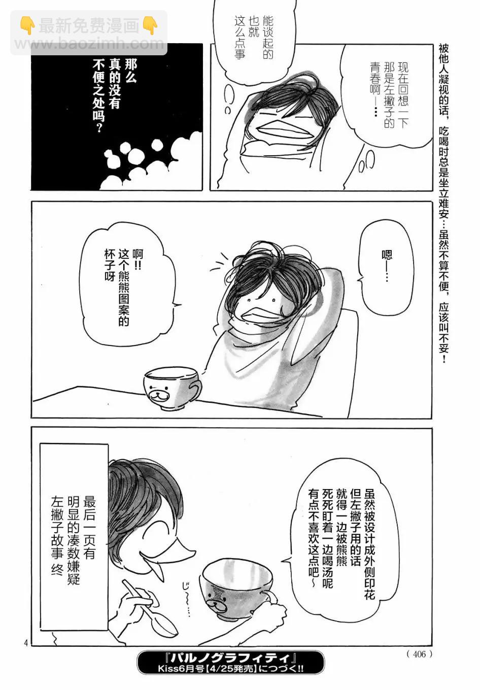 第07话11