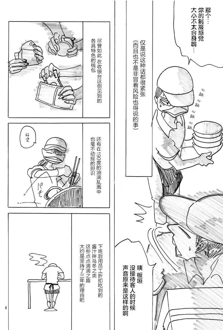 第07话3
