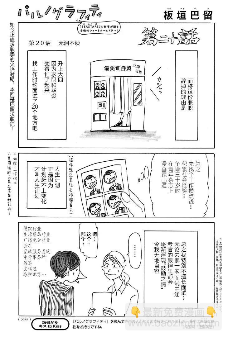 第07话4