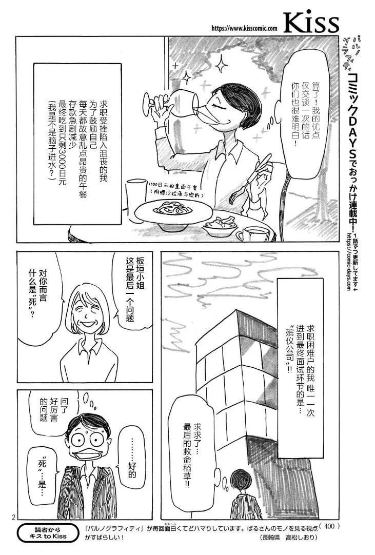 第07话5