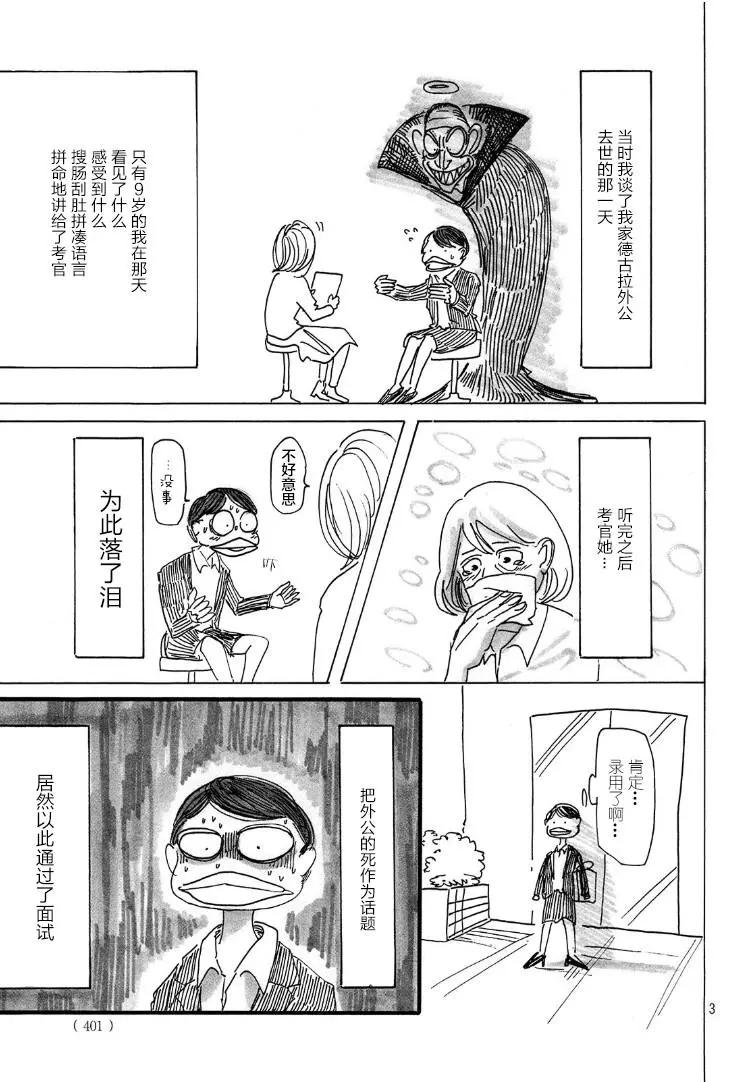 第07话6