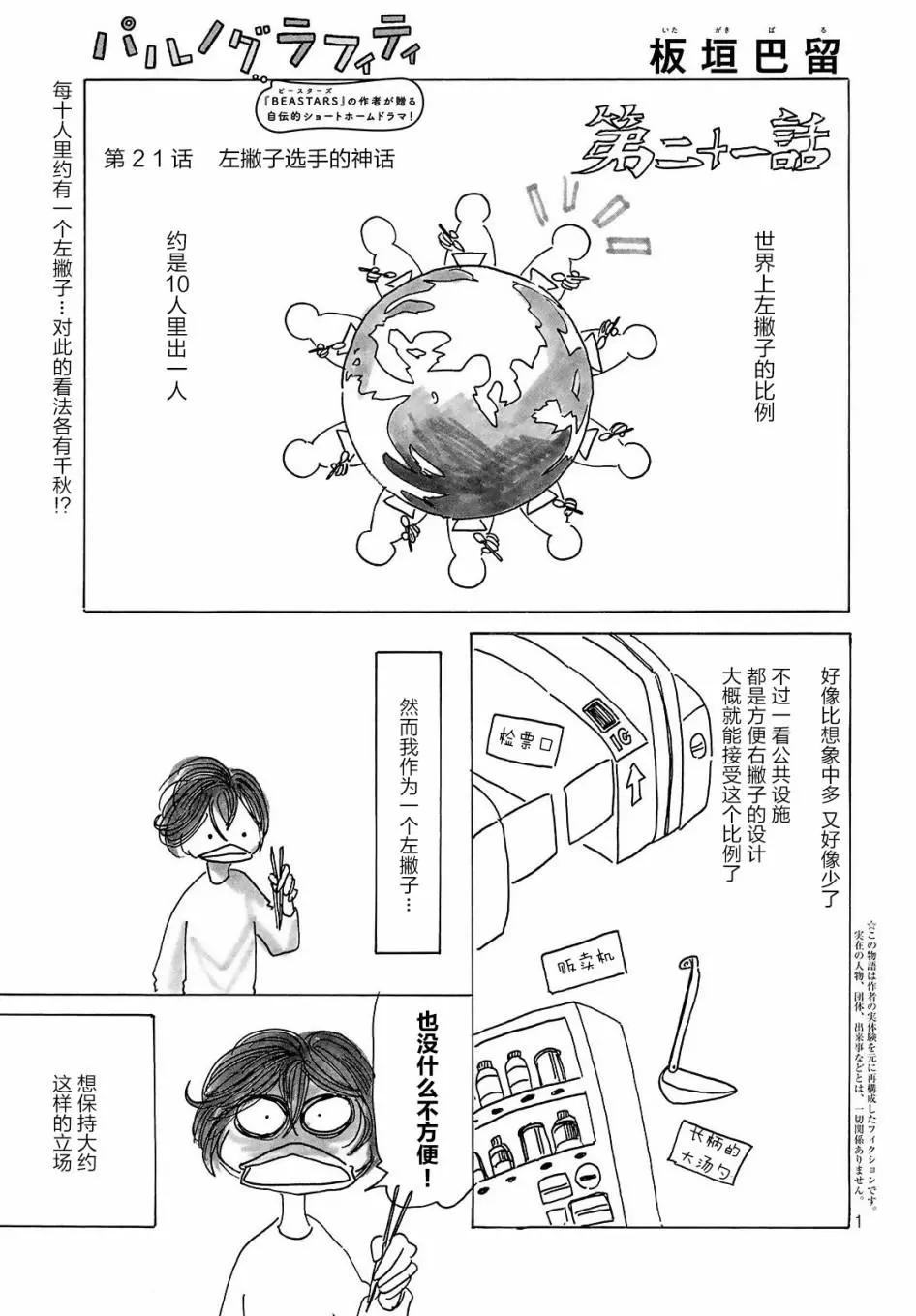 第07话8