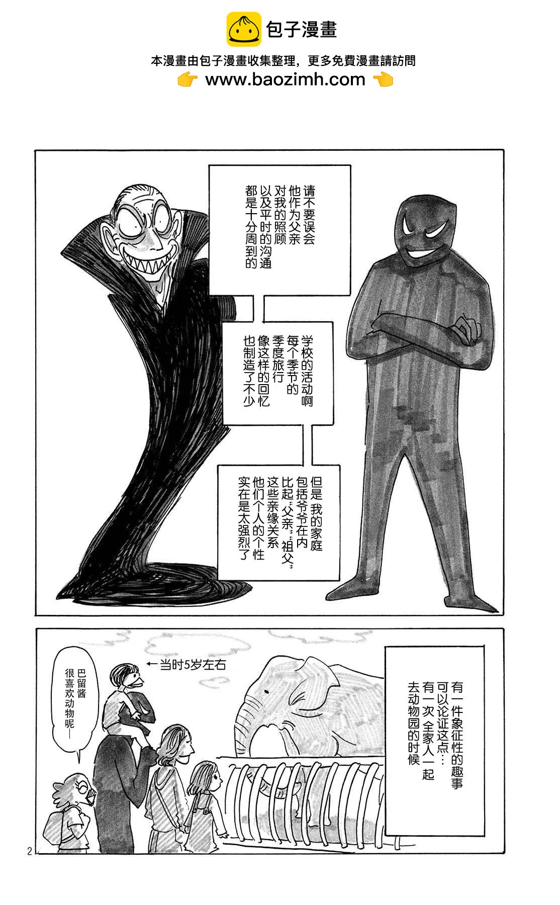 第09话1