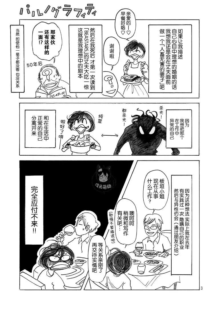 第09话10