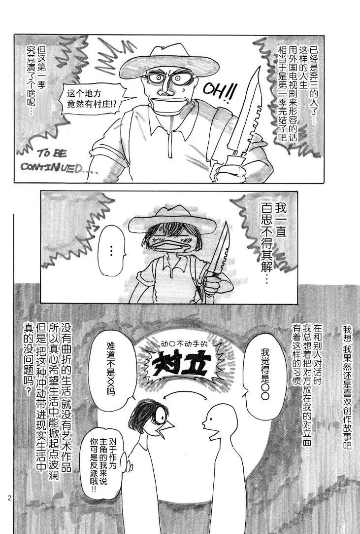 第09话13
