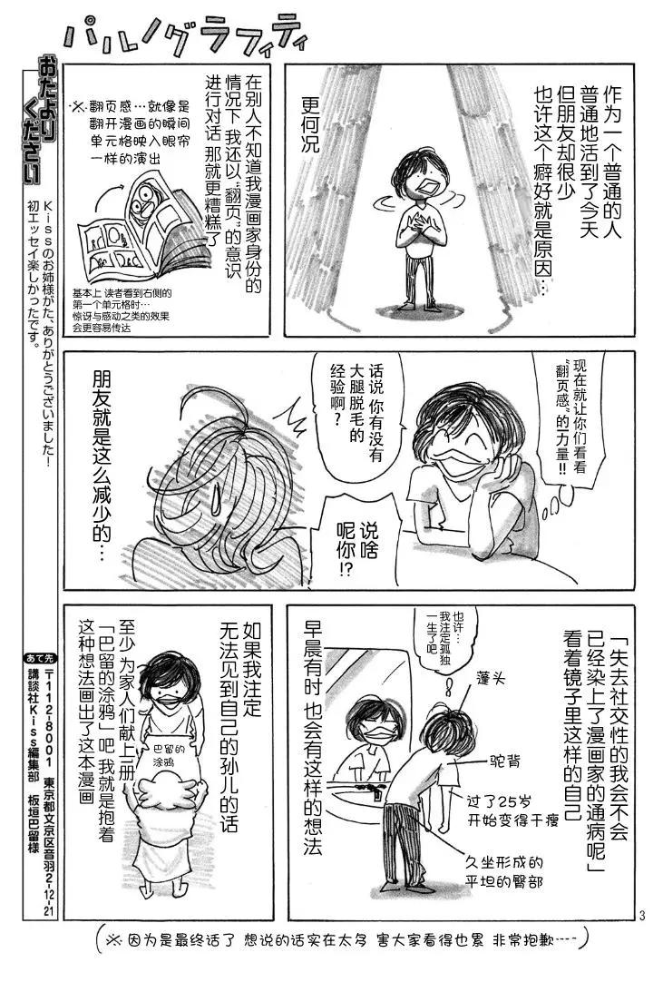 第09话14