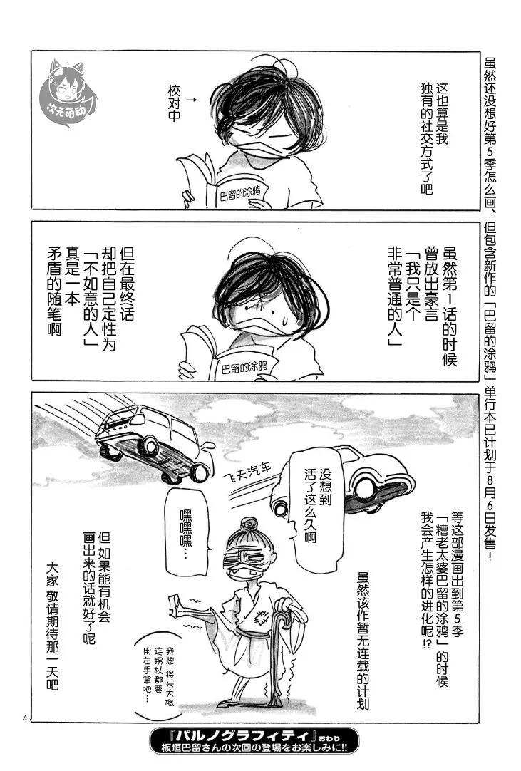 第09话15