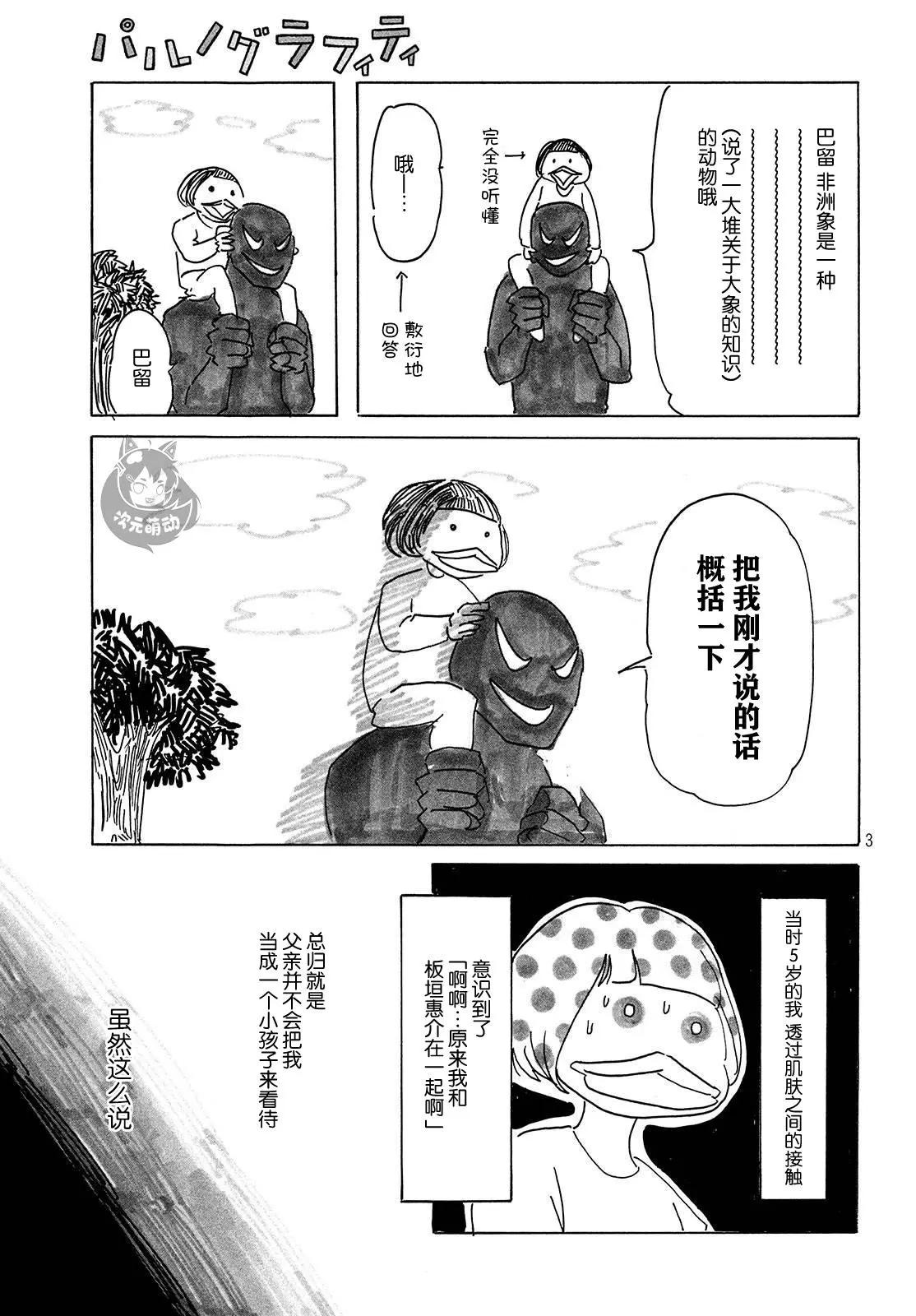第09话2