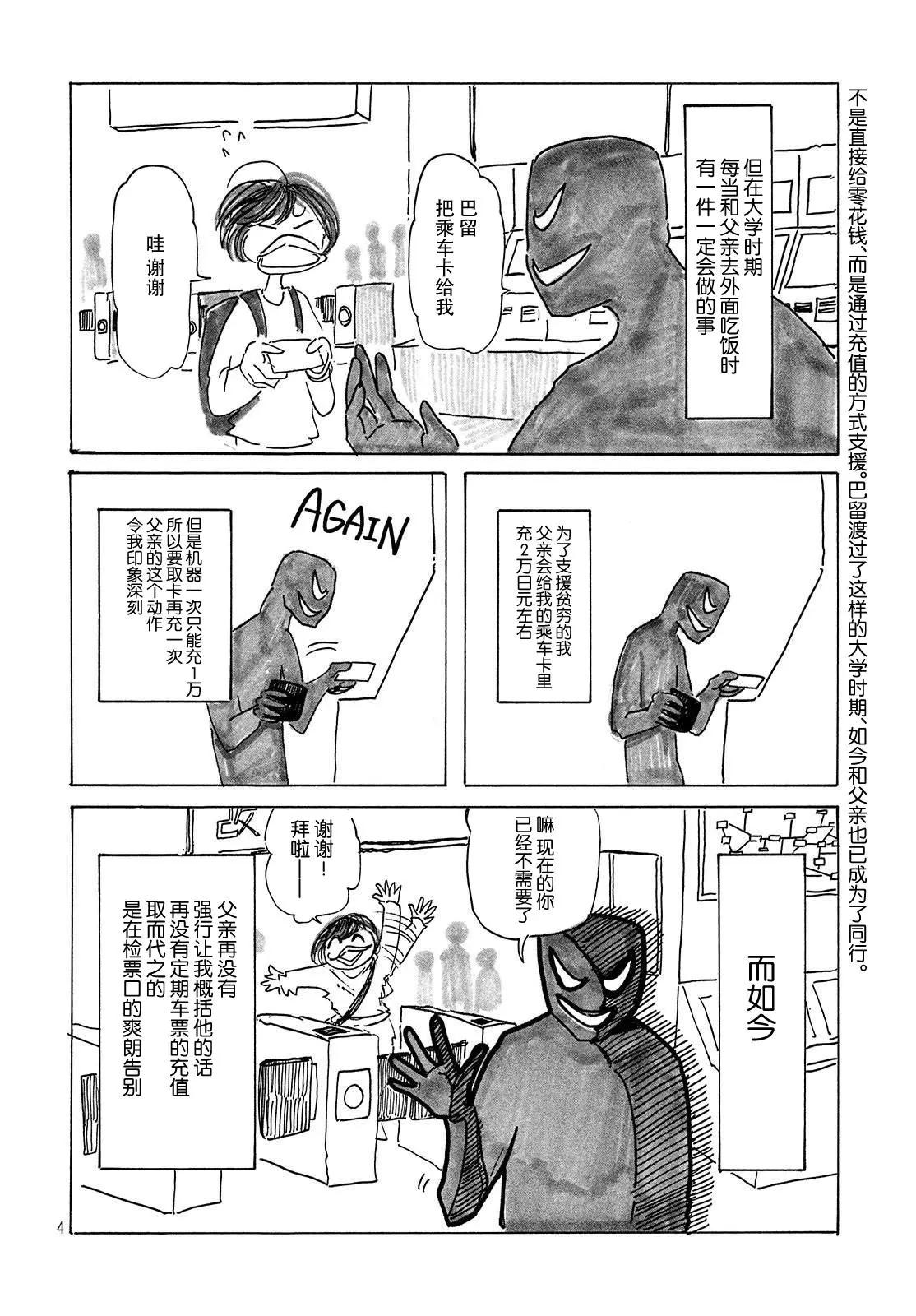 第09话3