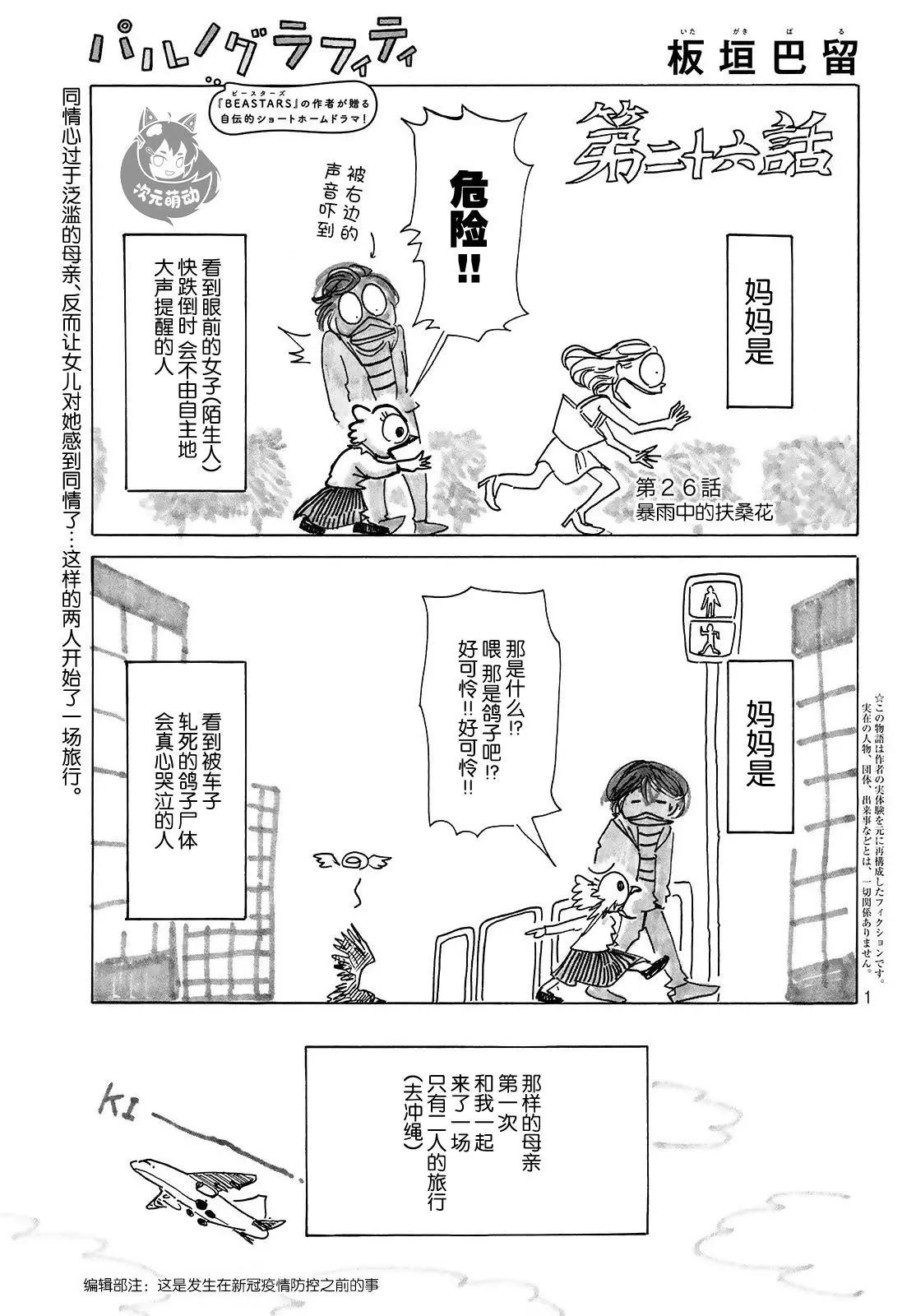 第09话4