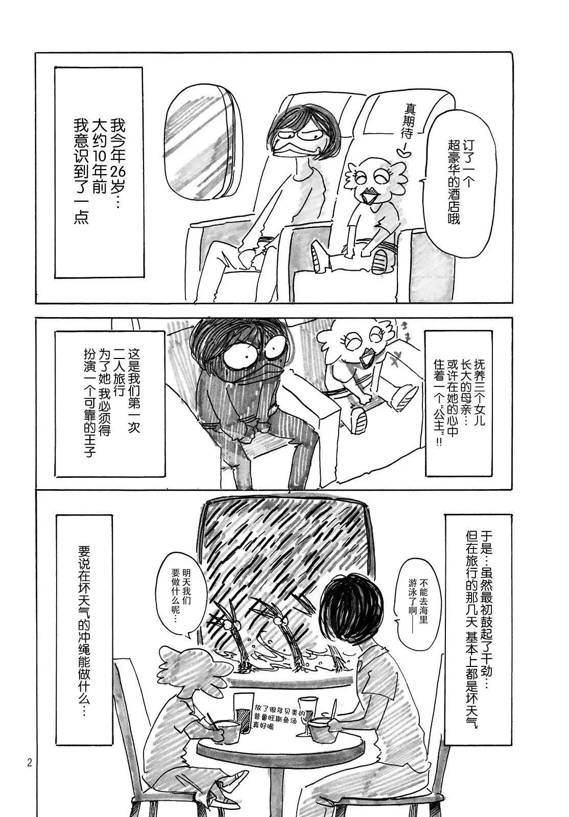 第09话5