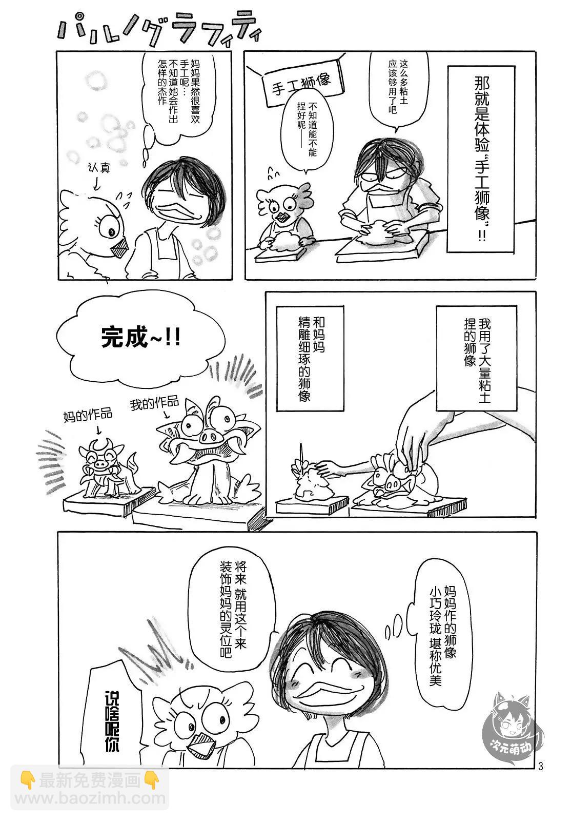 第09话6