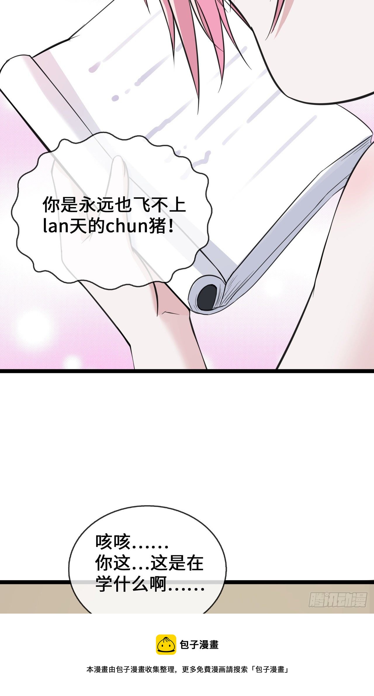 第24话 丑东西12