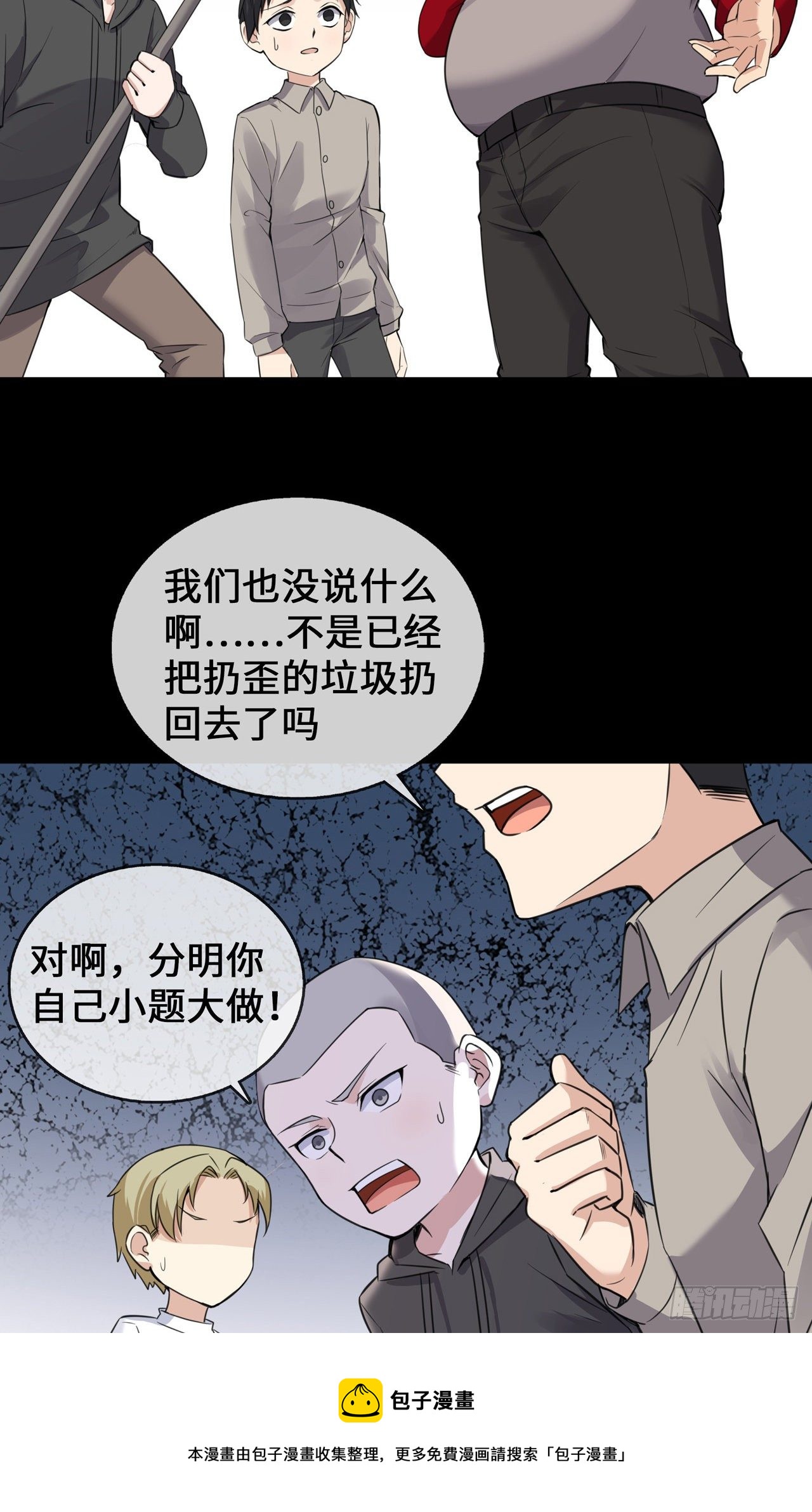 第24话 丑东西28