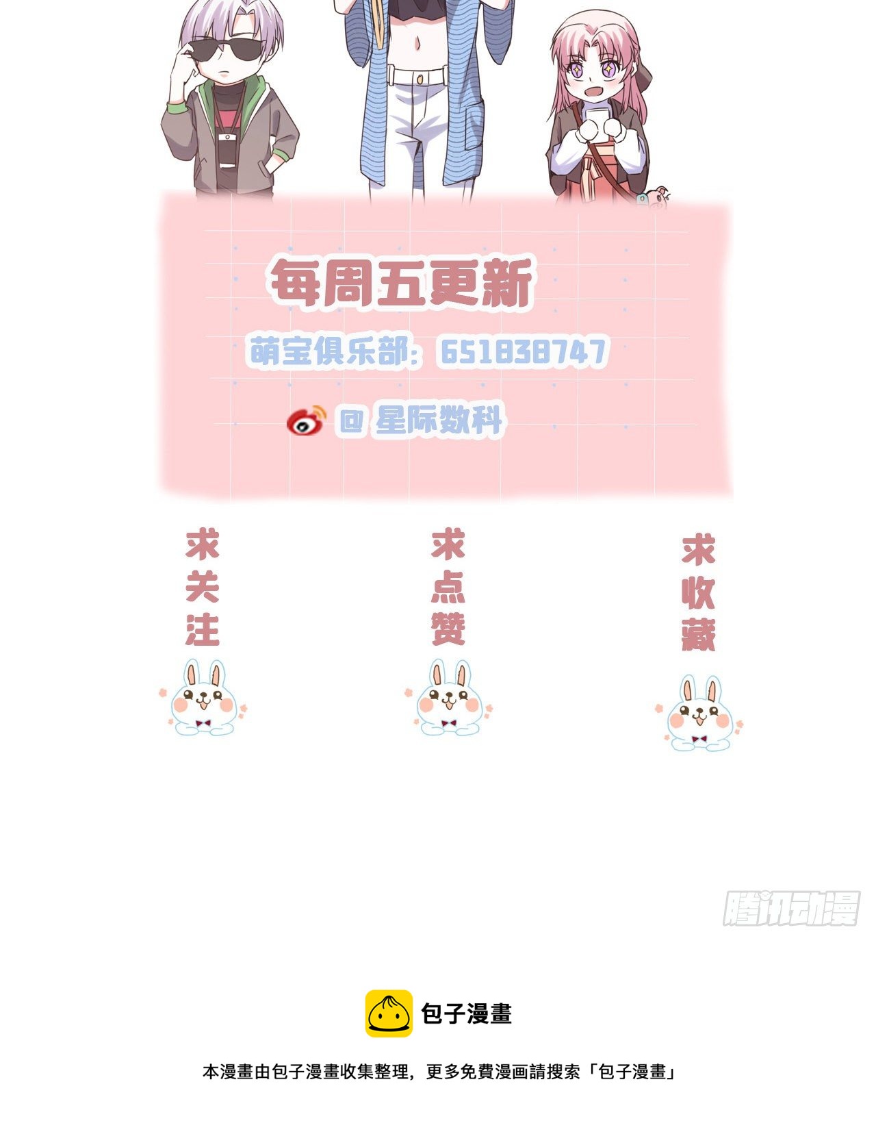 第24话 丑东西38