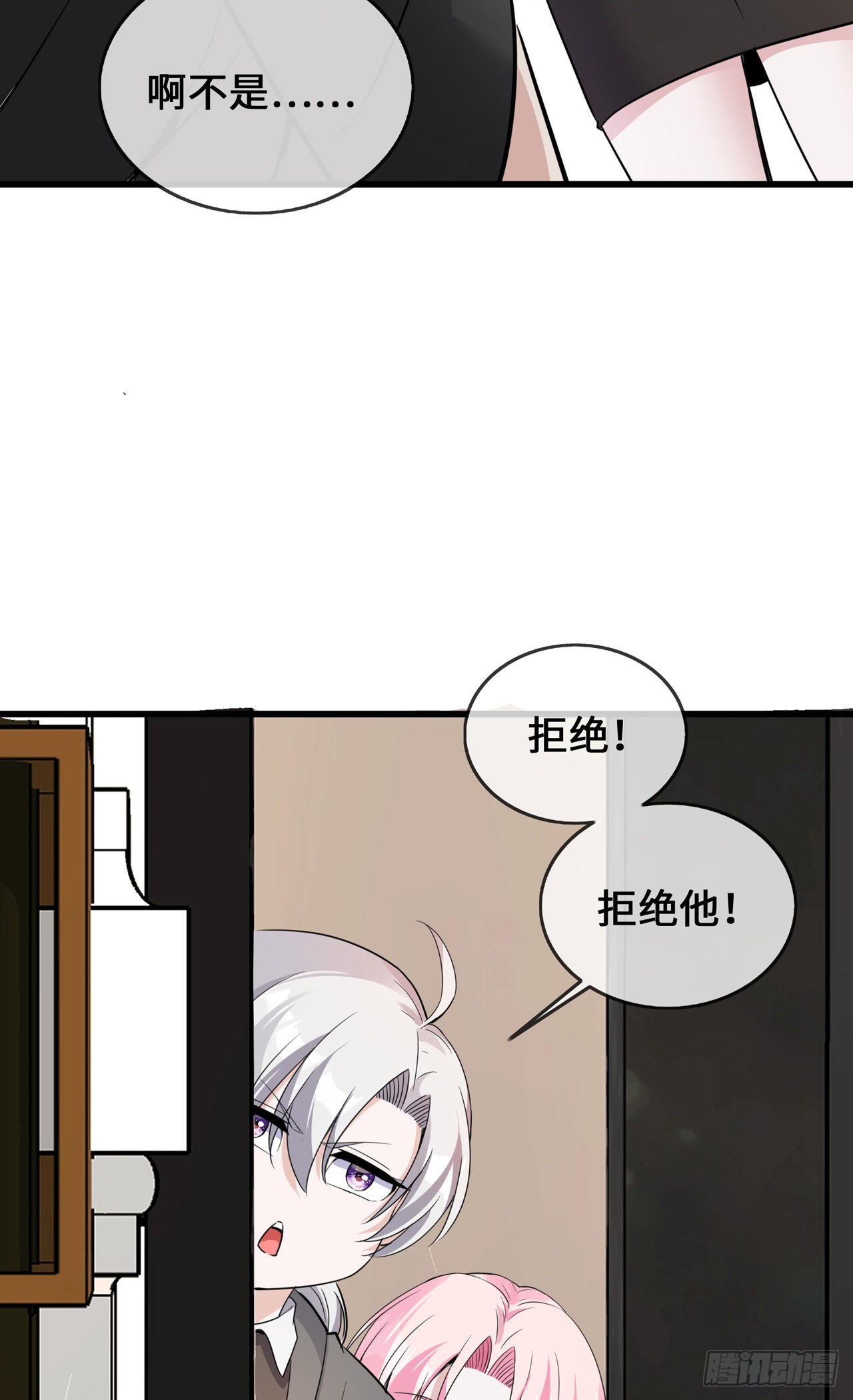 第37话 去她家10