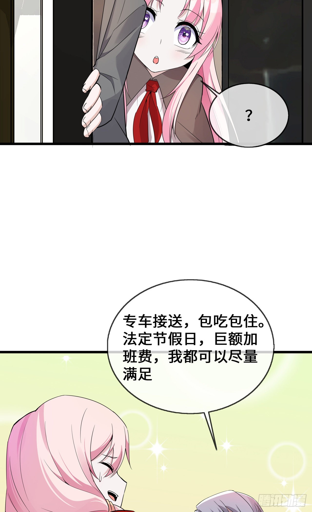 第37话 去她家11