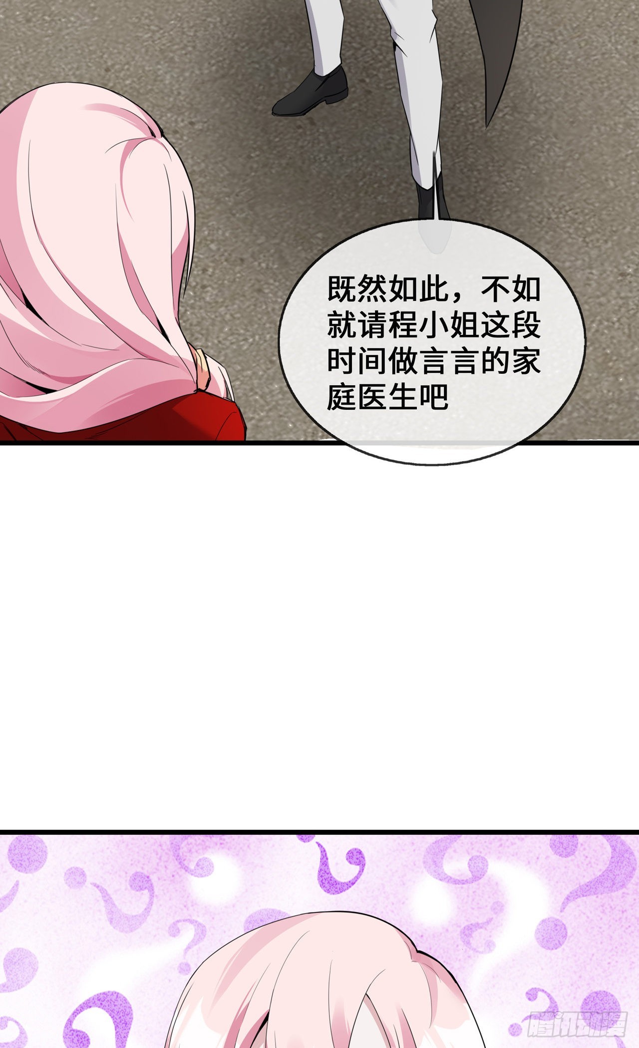 第37话 去她家3
