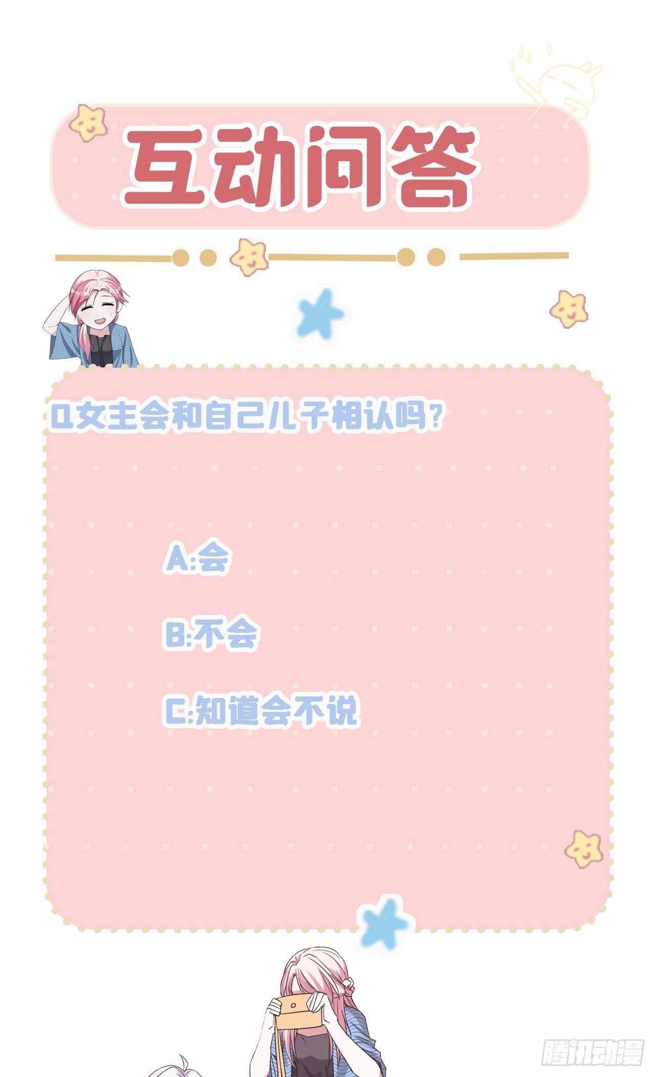 第37话 去她家37
