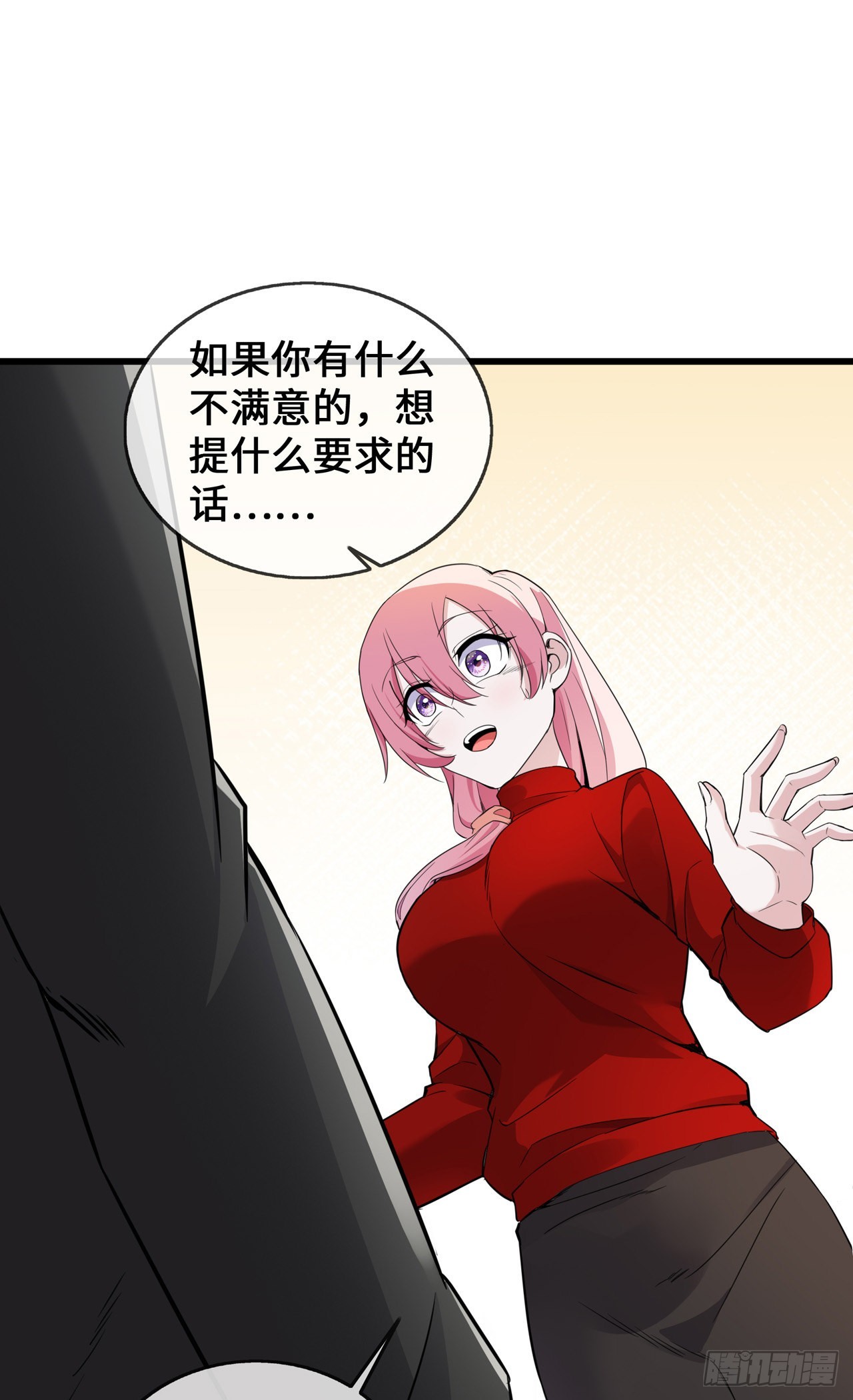 第37话 去她家9