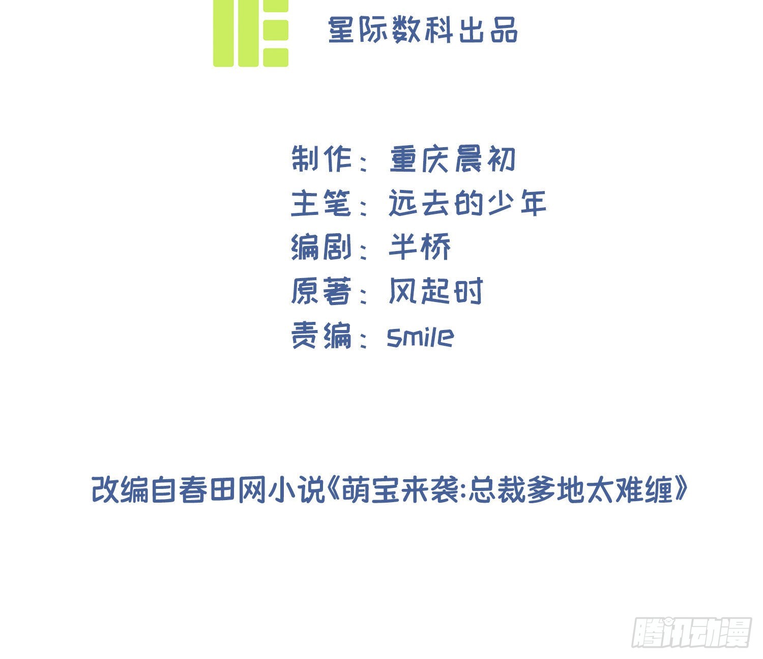 第43话 程甜的AB面1