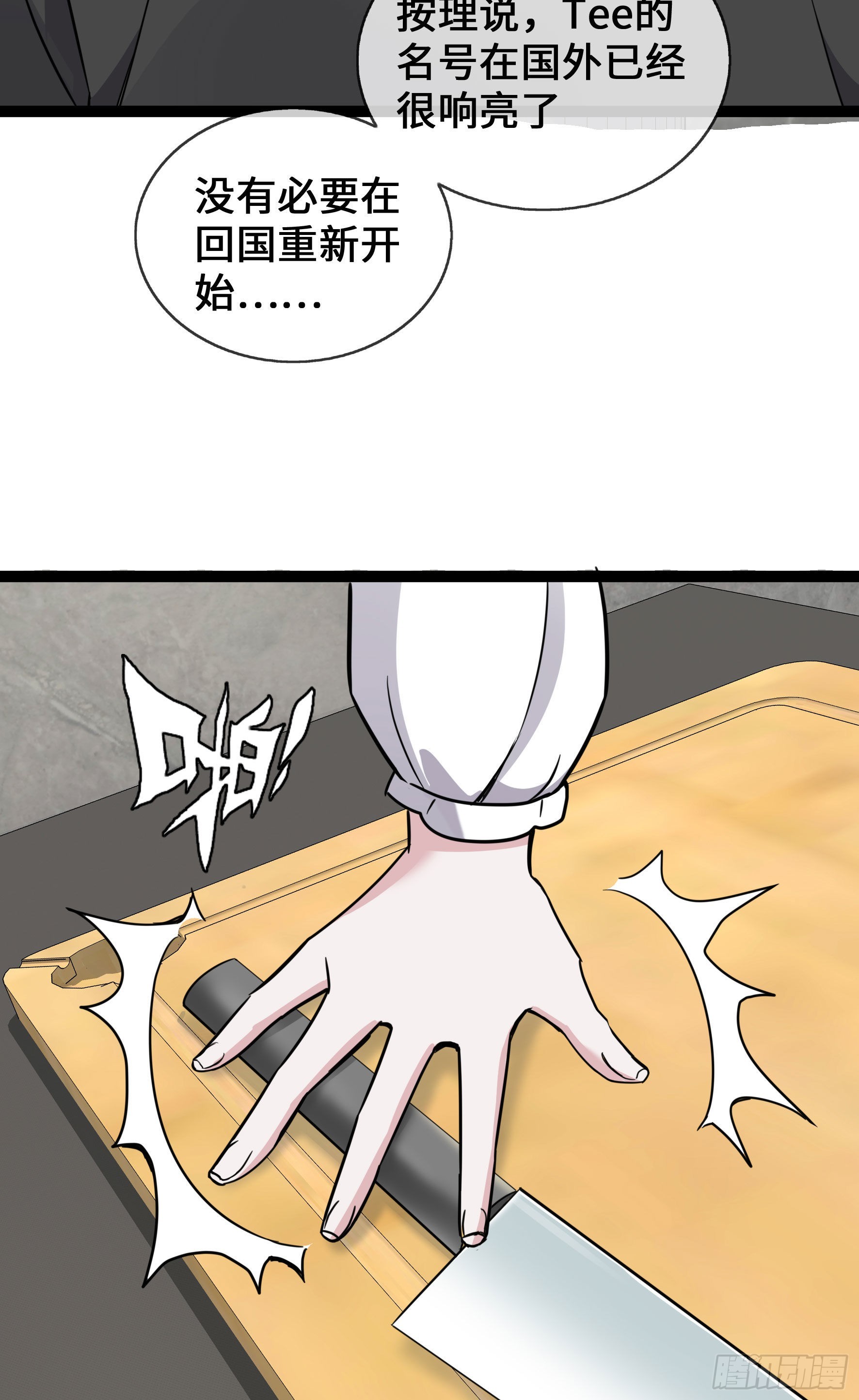 第43话 程甜的AB面10
