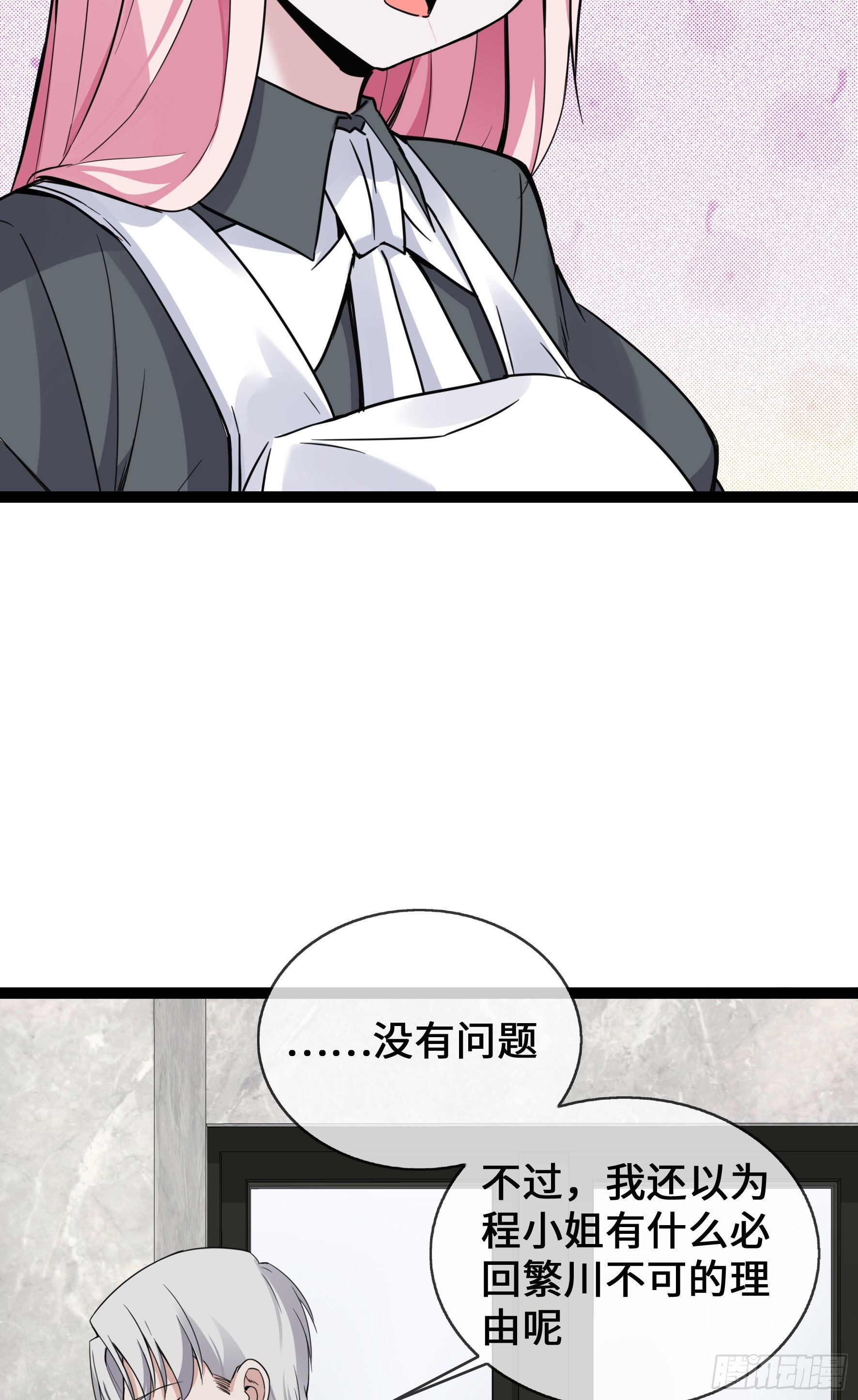 第43话 程甜的AB面12