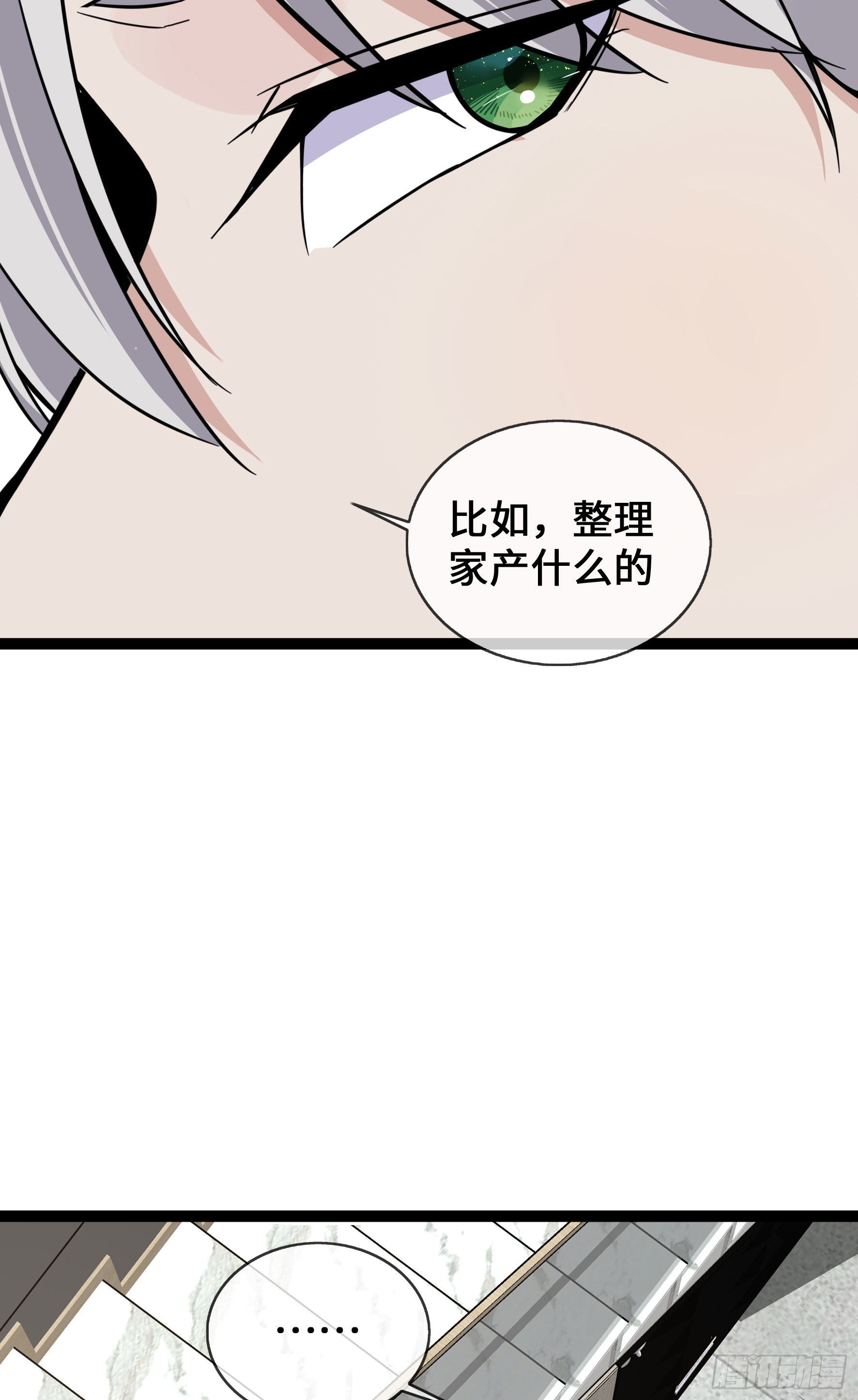 第43话 程甜的AB面14