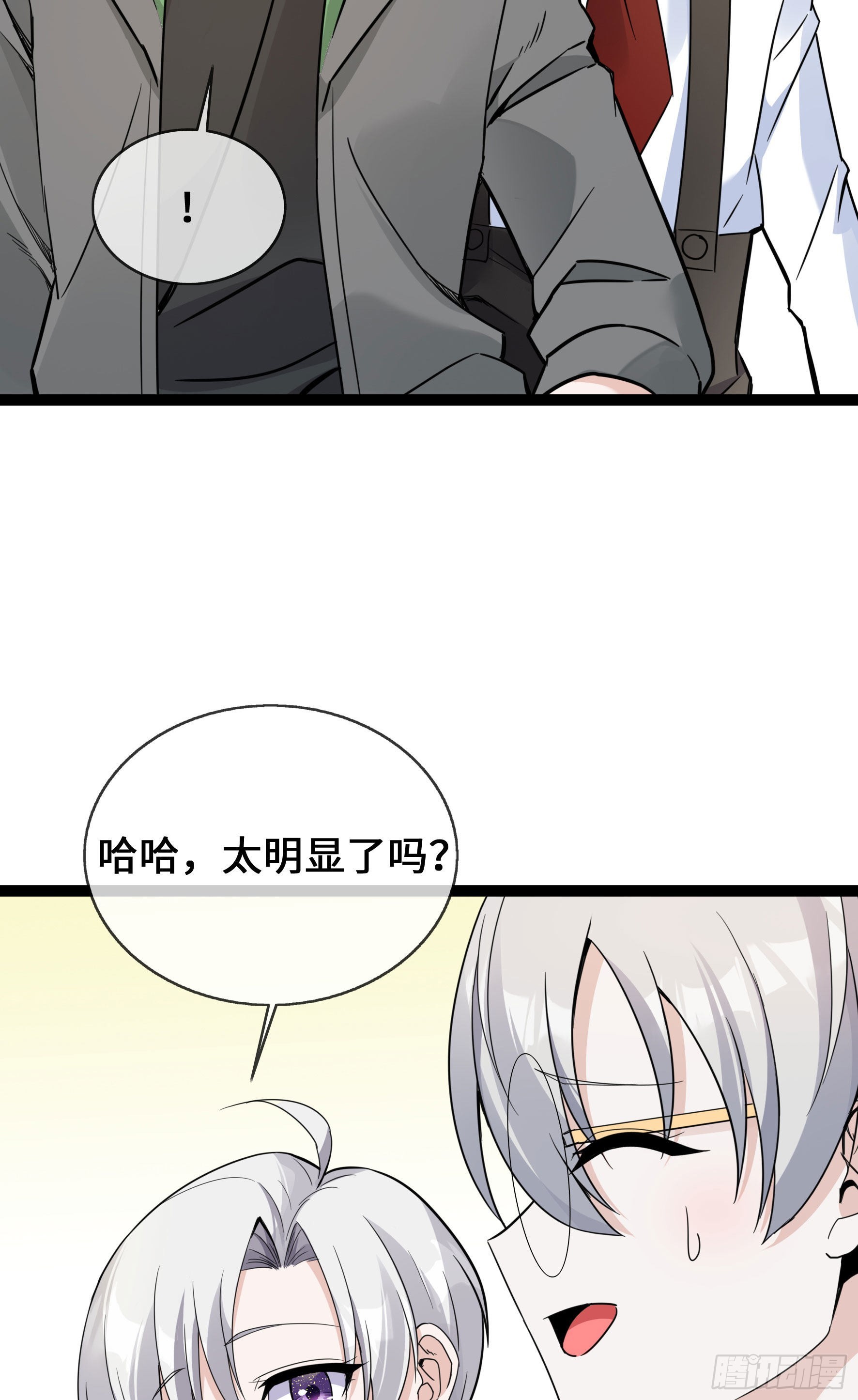 第43话 程甜的AB面17