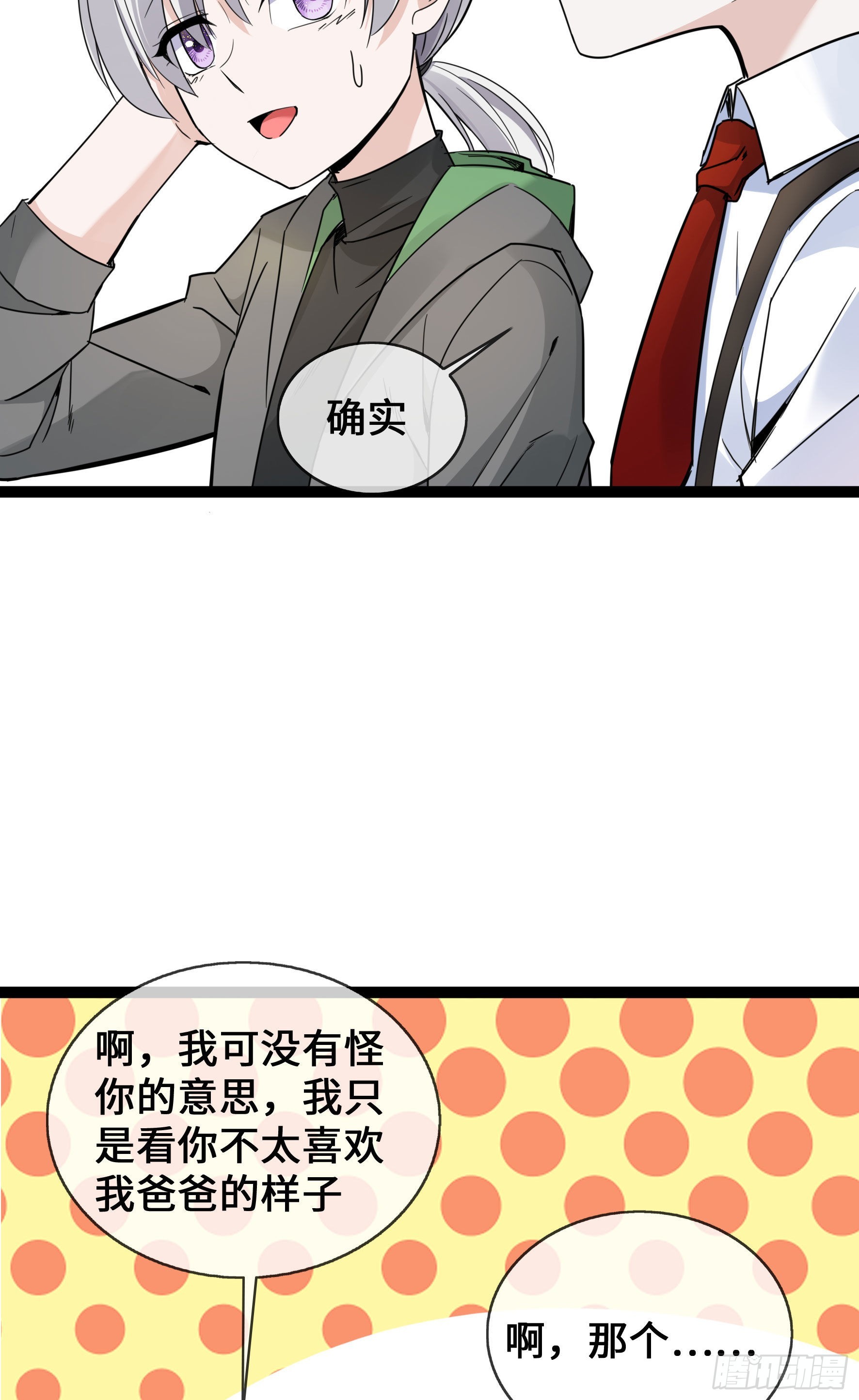 第43话 程甜的AB面18