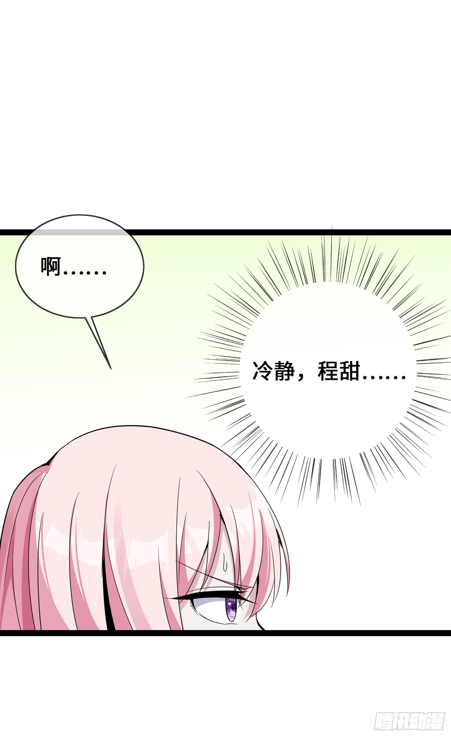 第43话 程甜的AB面2