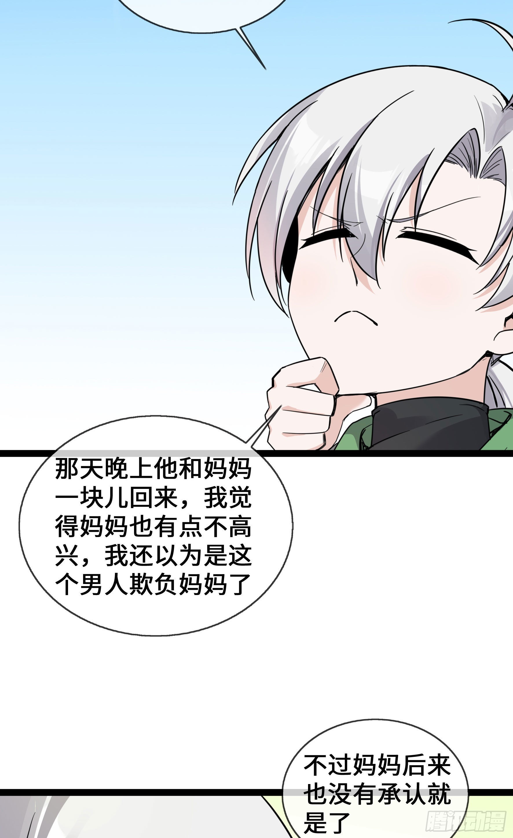 第43话 程甜的AB面20