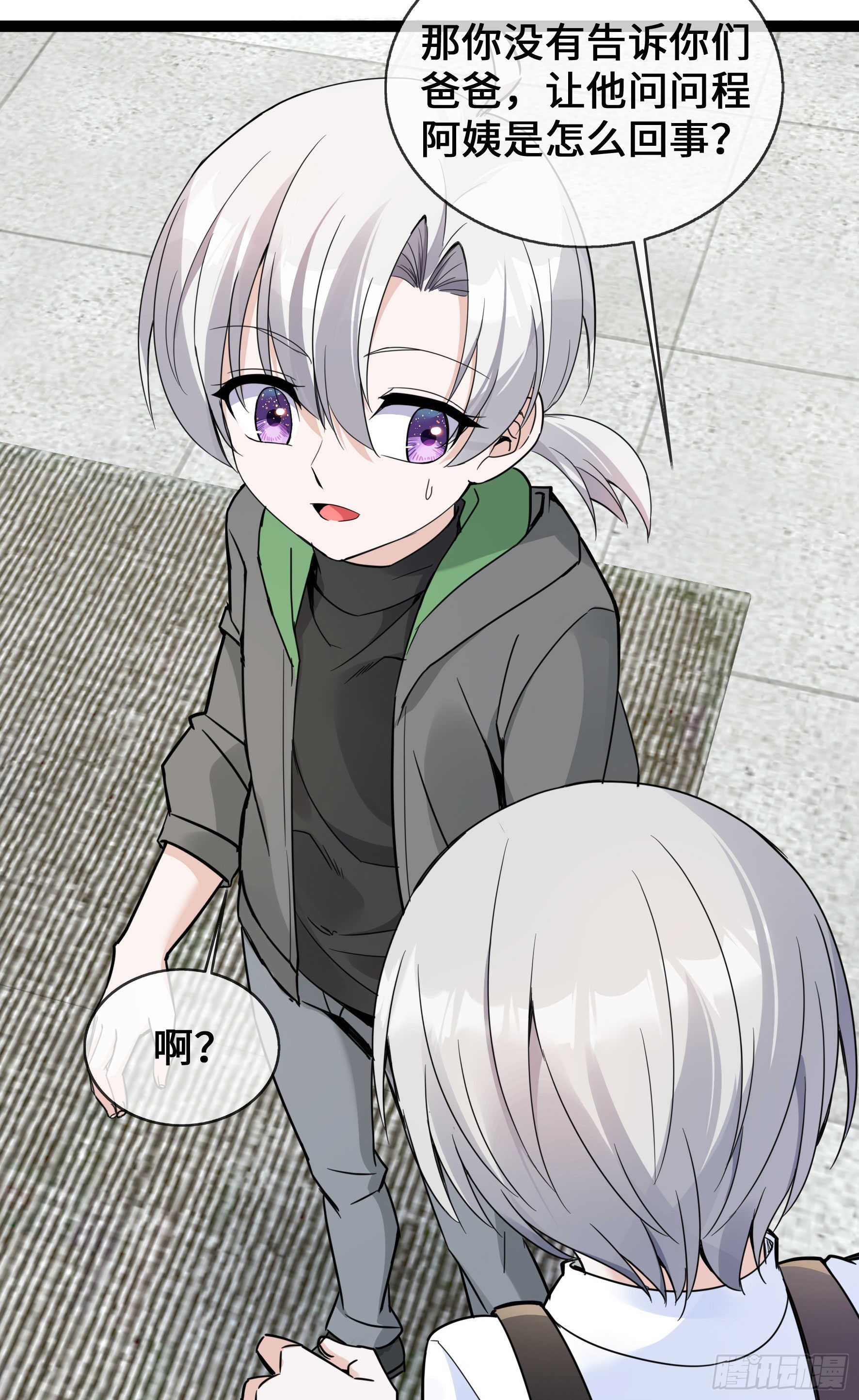 第43话 程甜的AB面22