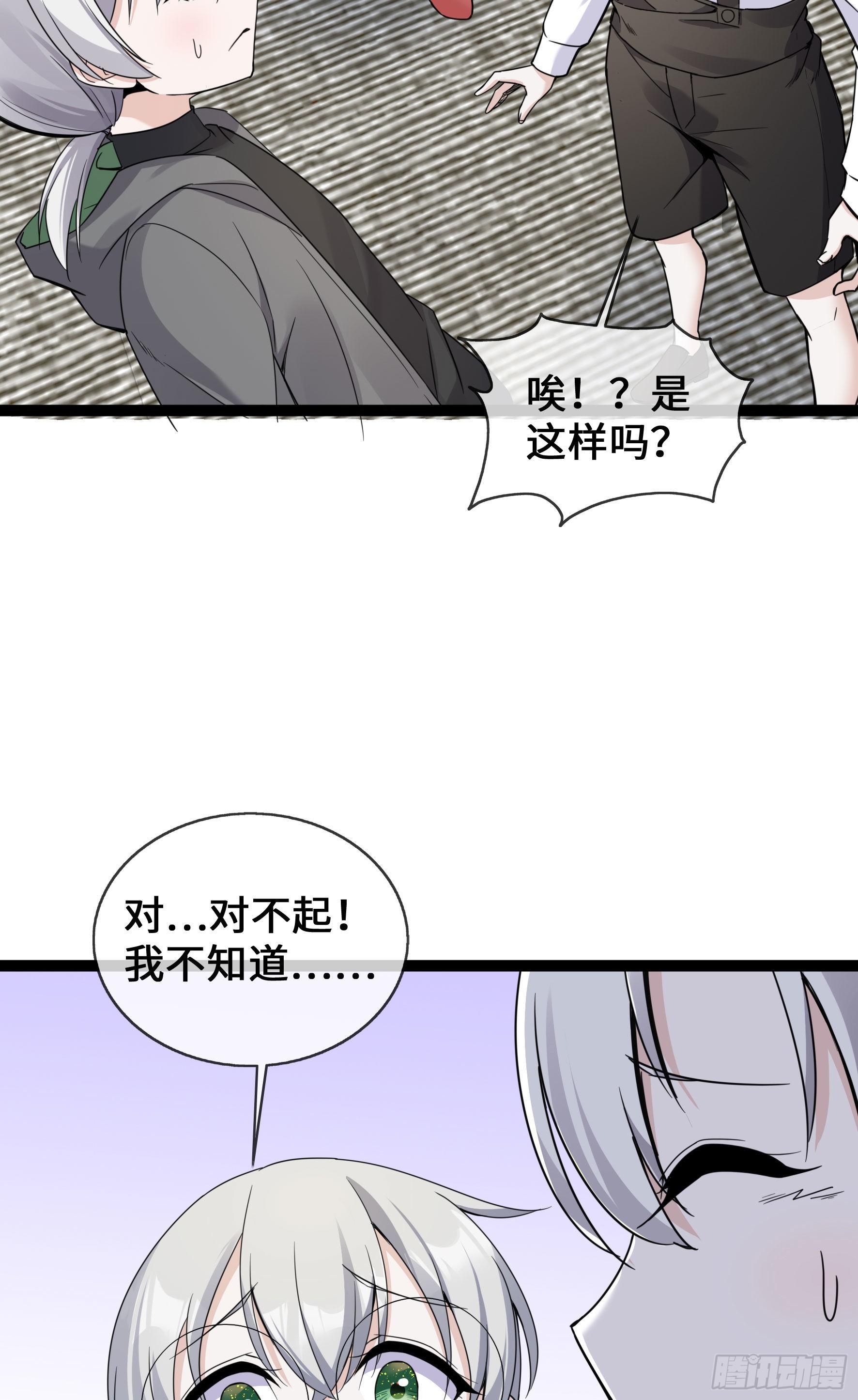 第43话 程甜的AB面24