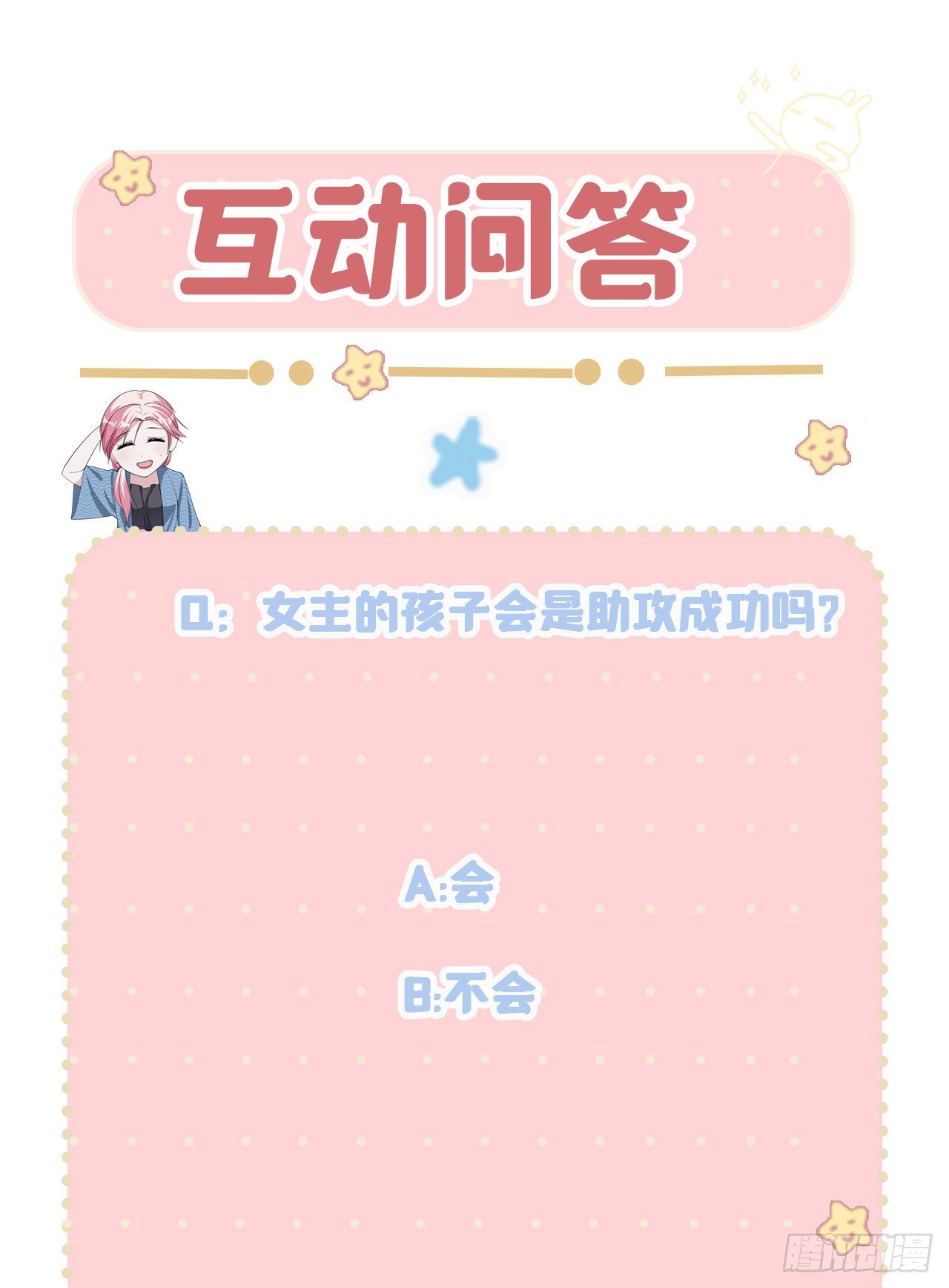 第43话 程甜的AB面37