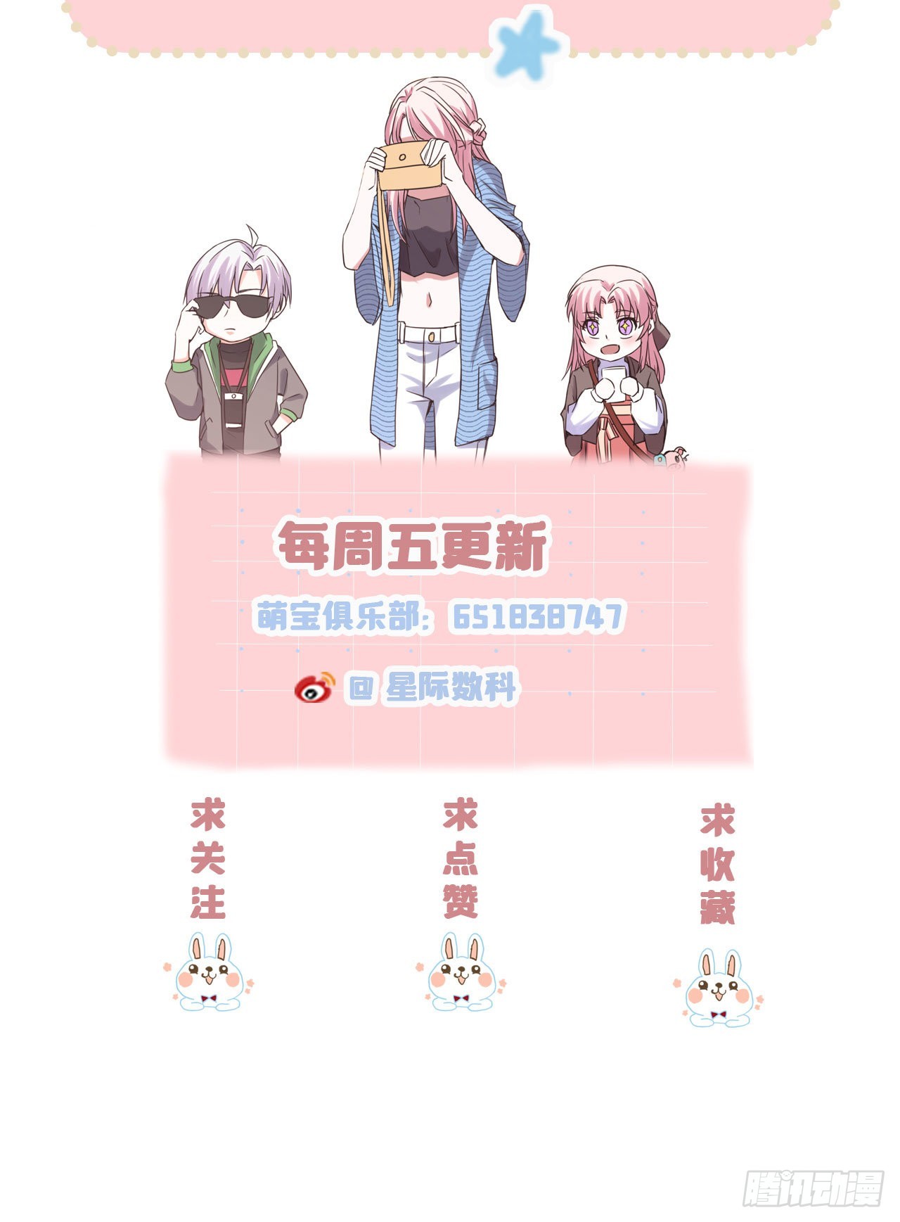 第43话 程甜的AB面38
