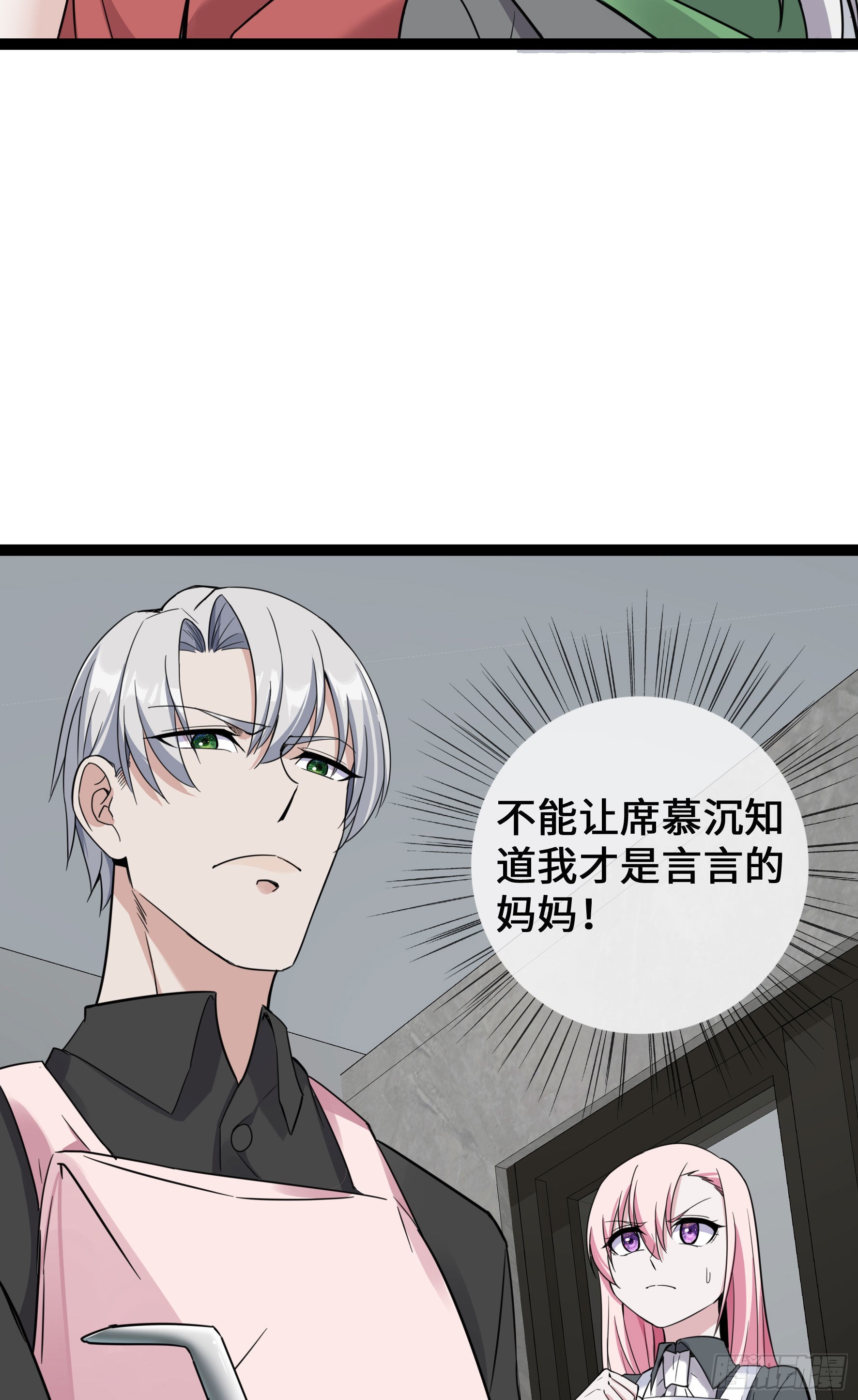 第43话 程甜的AB面4