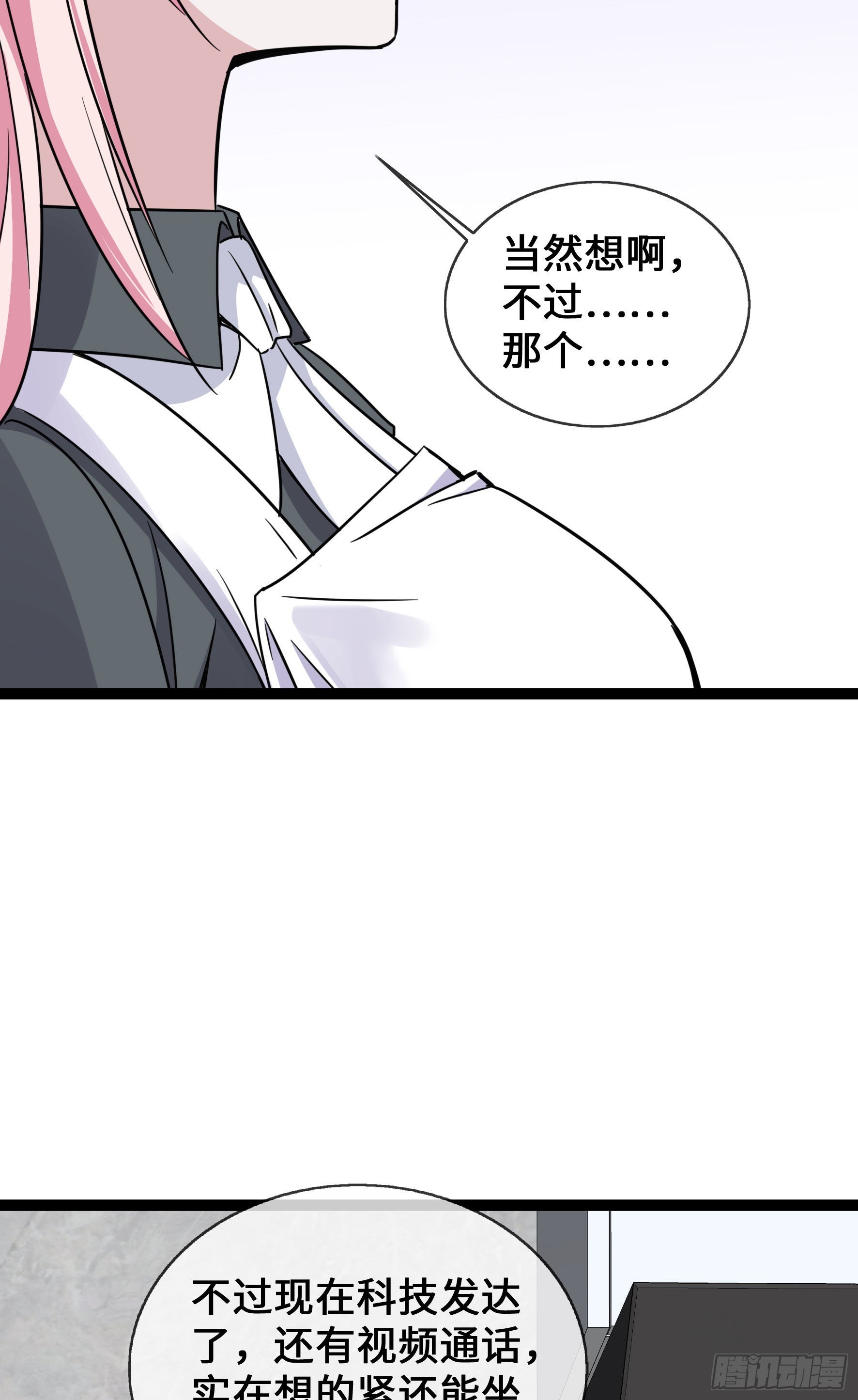 第43话 程甜的AB面6