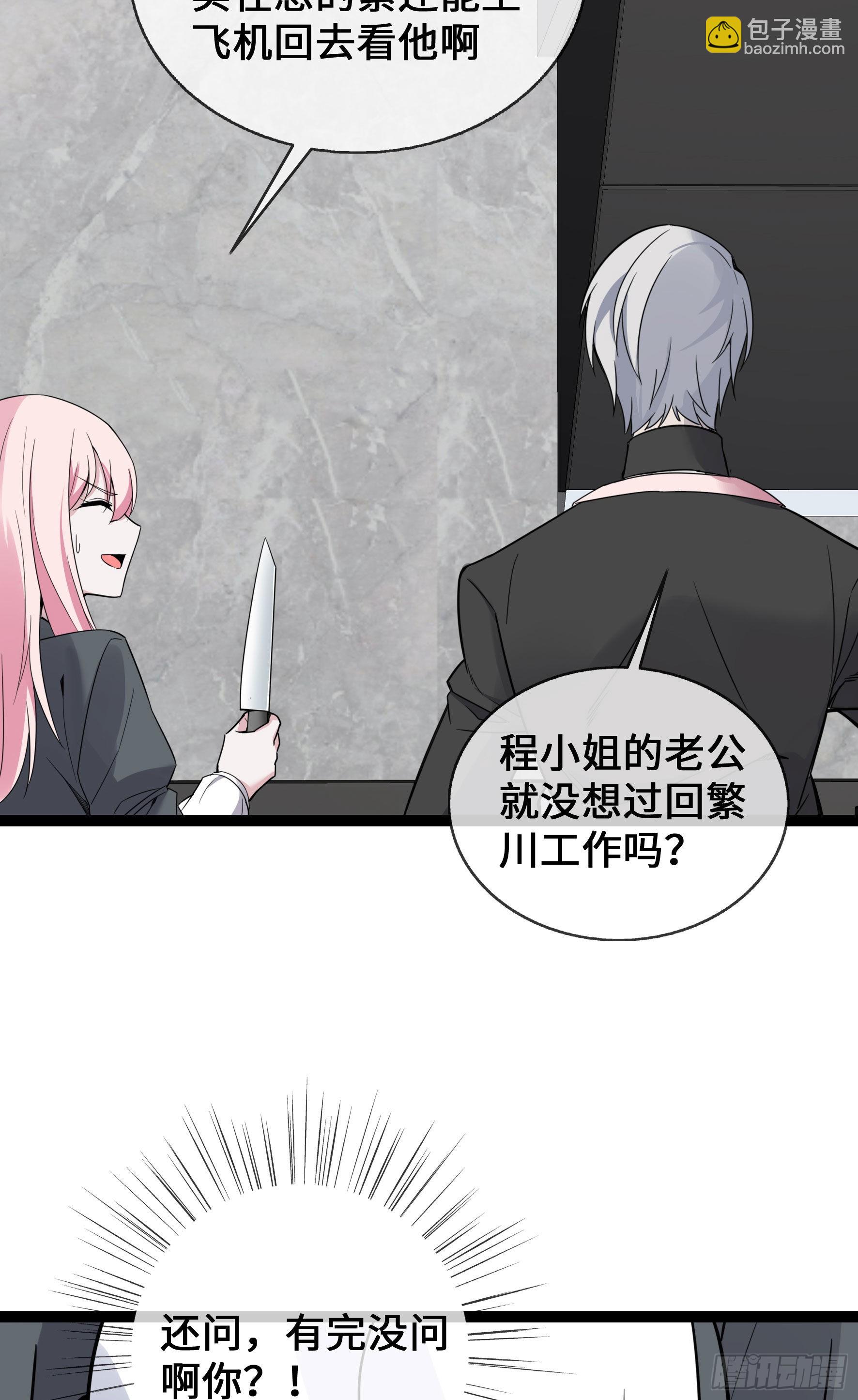 第43话 程甜的AB面7