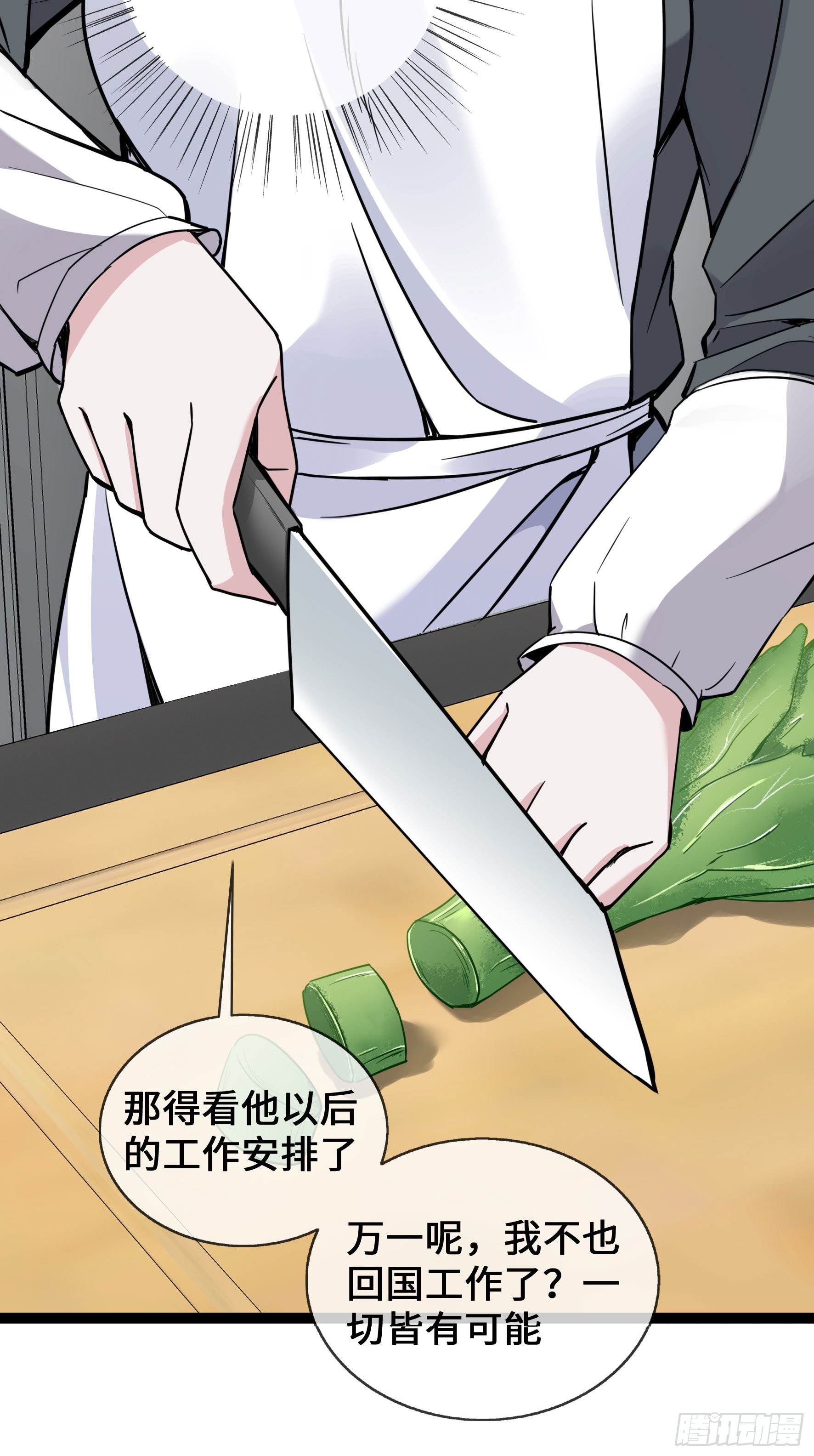 第43话 程甜的AB面8