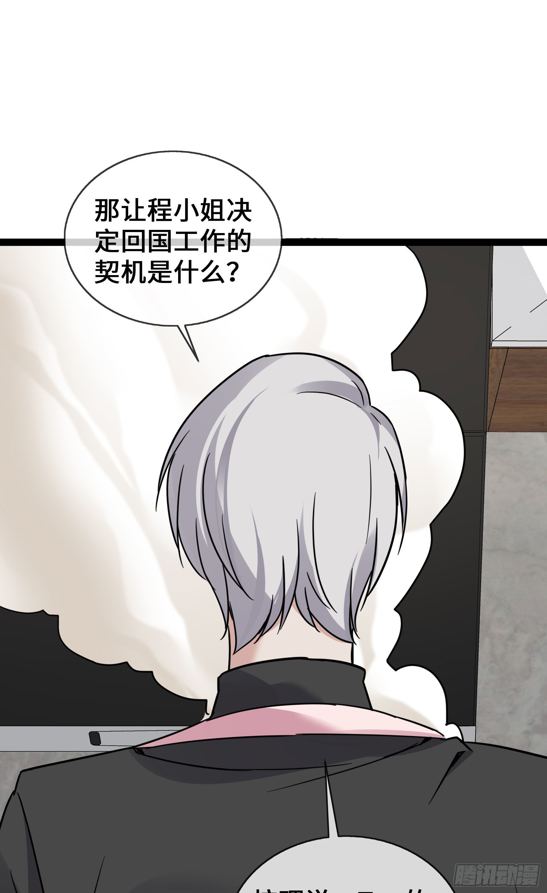 第43话 程甜的AB面9