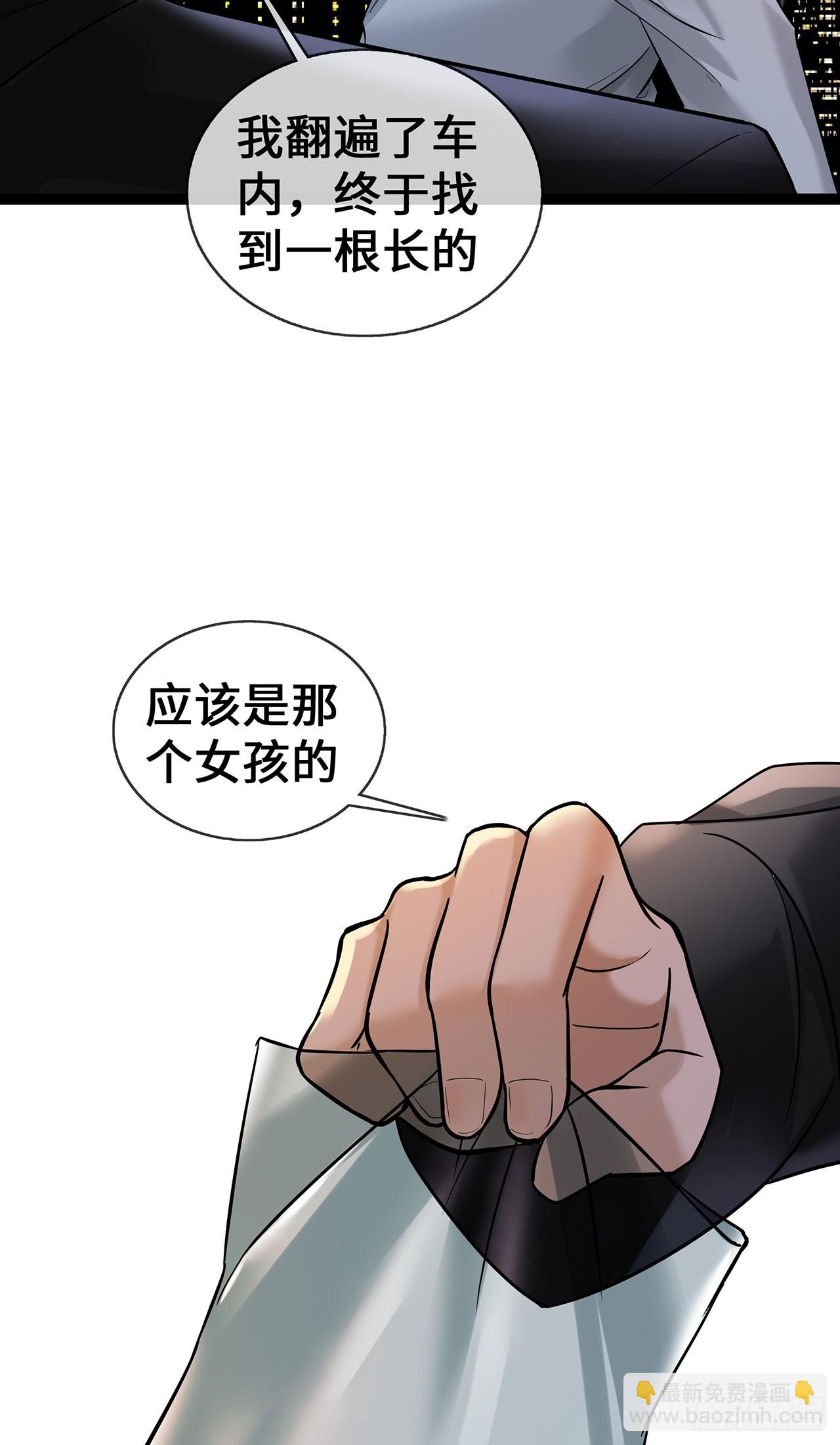 第62话 亲子鉴定14