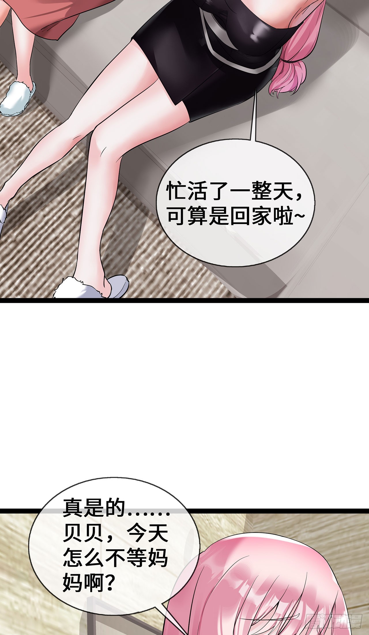 第62话 亲子鉴定19