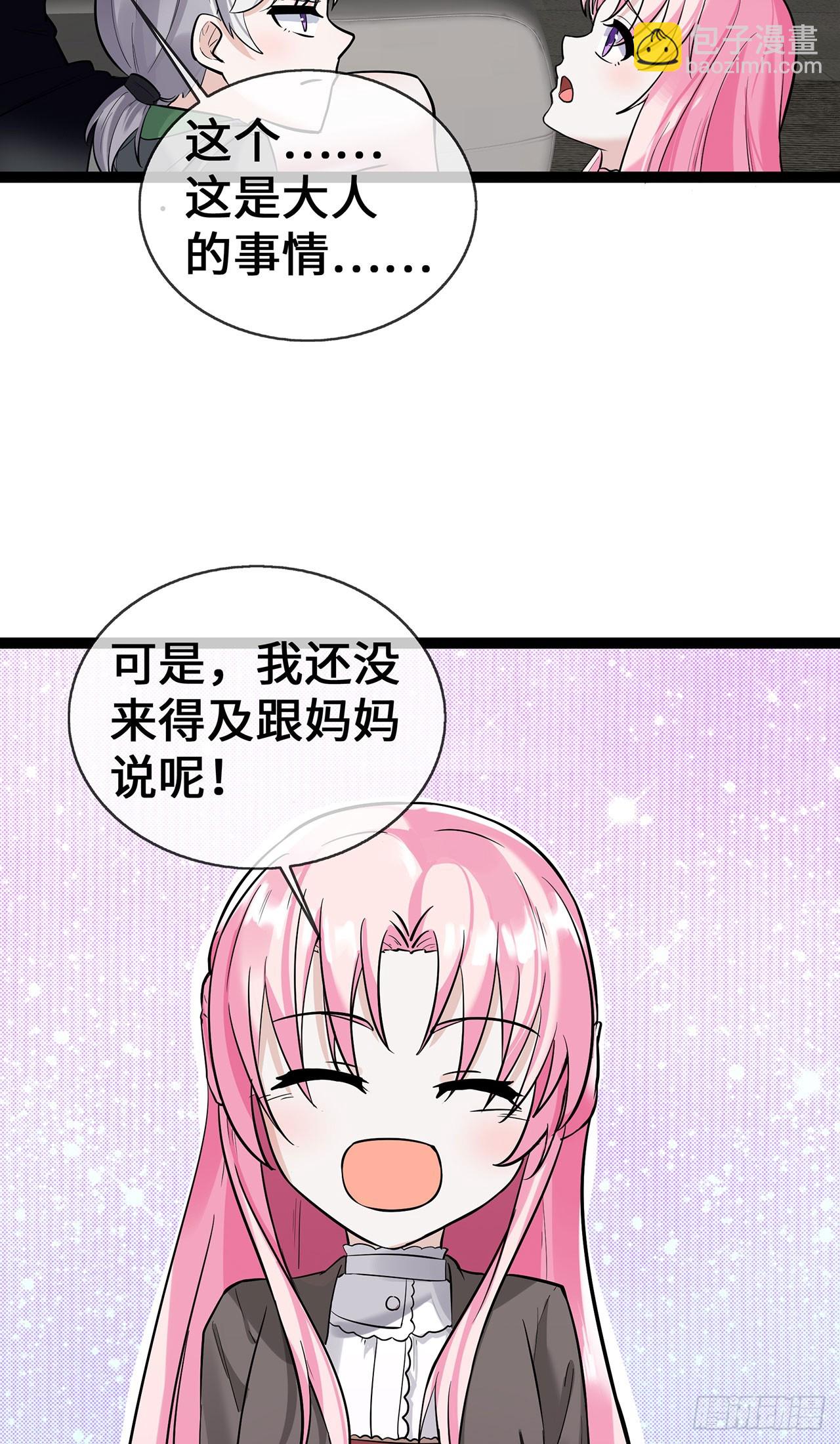 第62话 亲子鉴定33