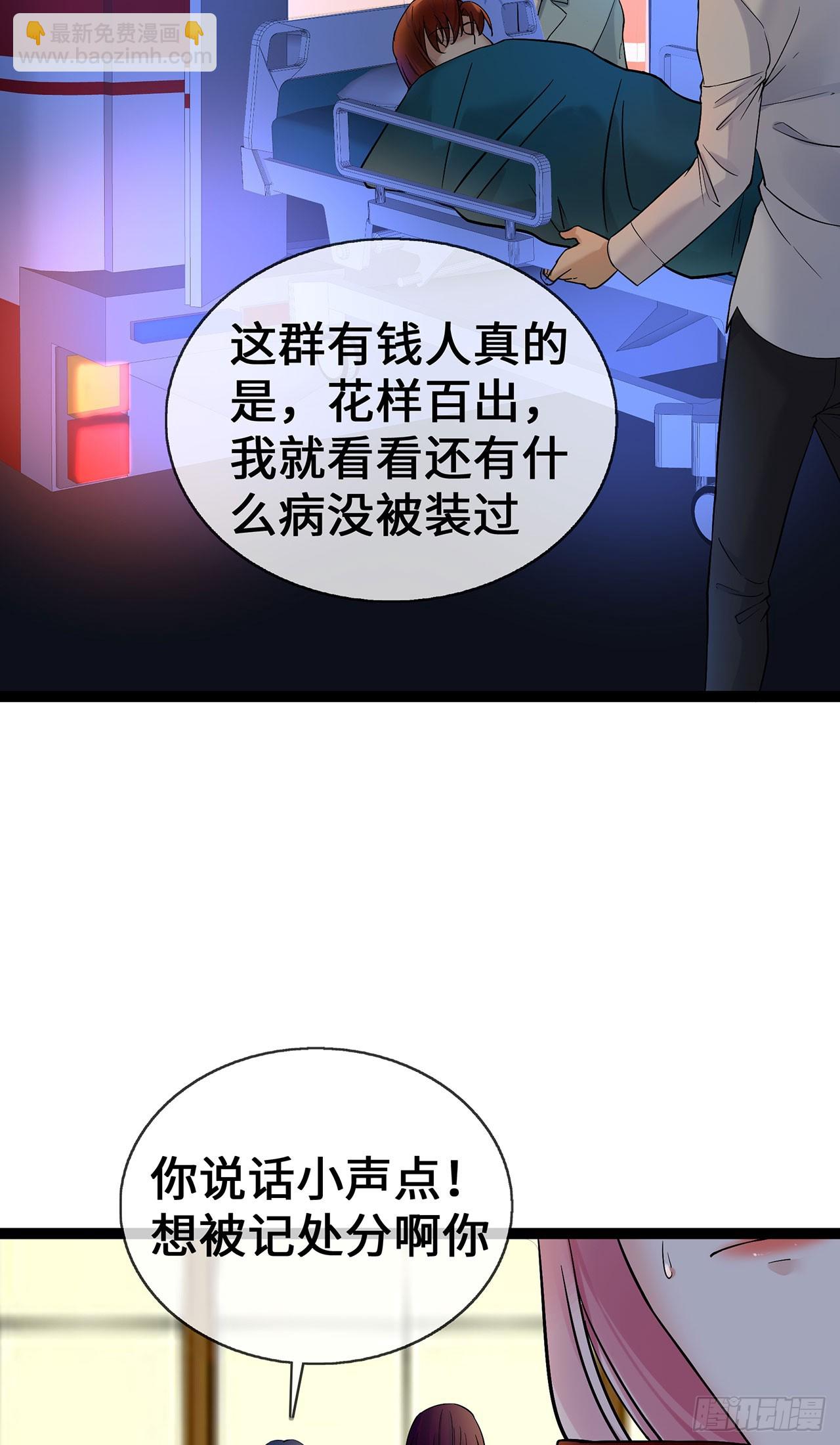 第62话 亲子鉴定5